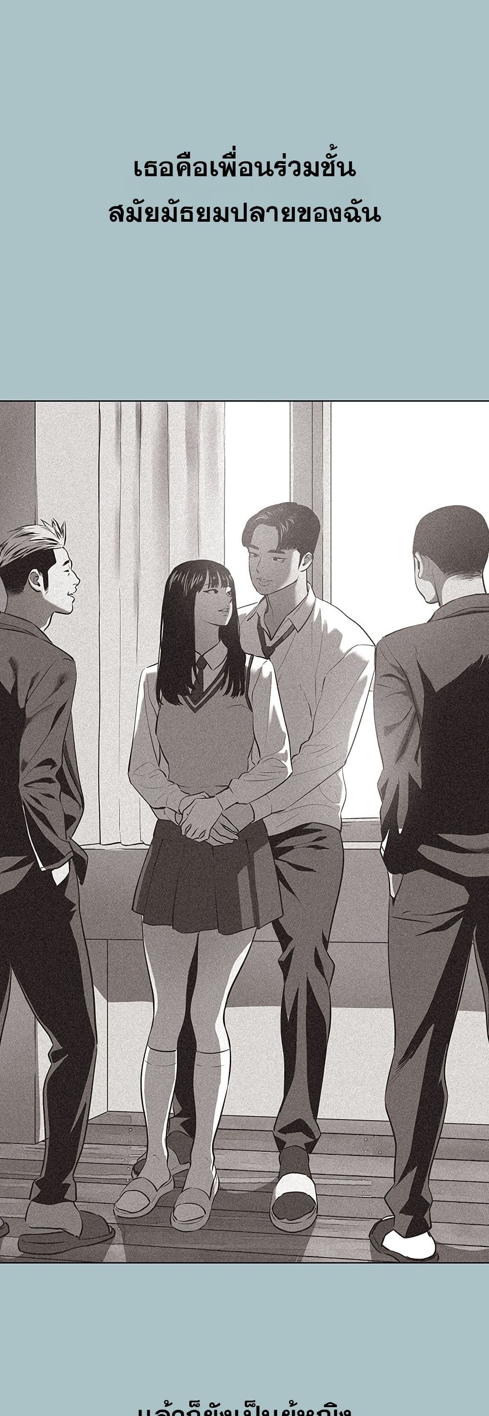 Sorry I Have No Thoughts of Dating – Sorry I Have No Thoughts of Dating – ตอนที่ 2 หน้า 13