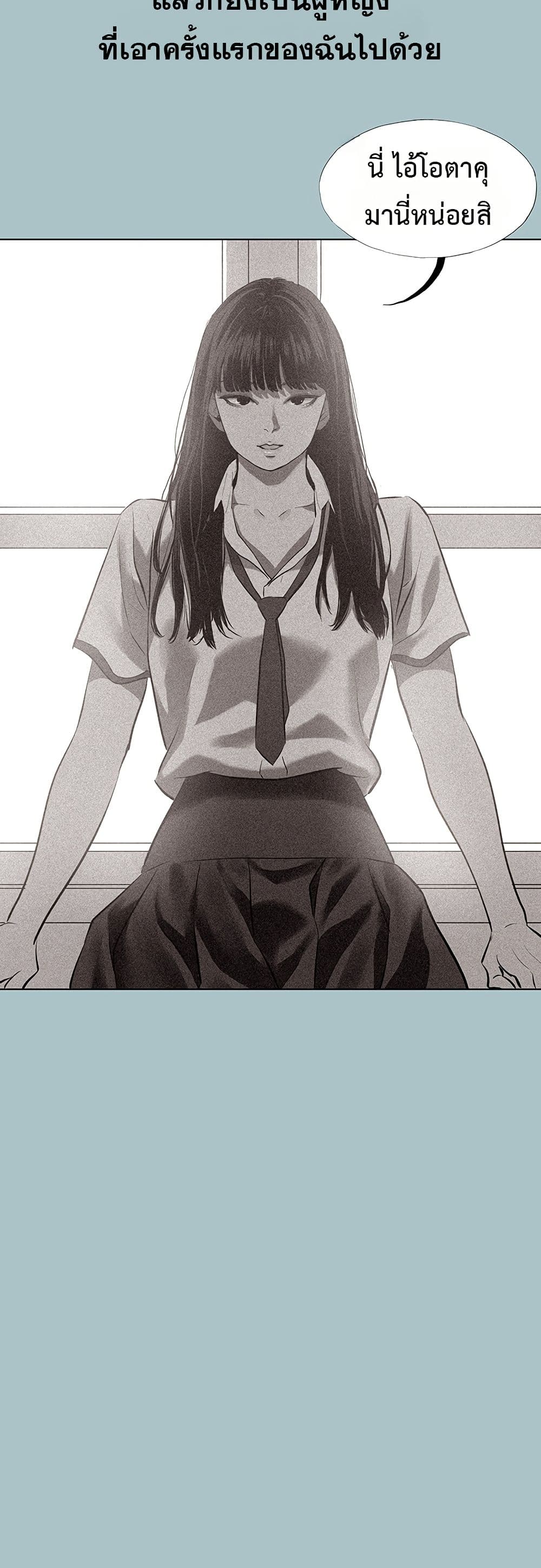 Sorry I Have No Thoughts of Dating – Sorry I Have No Thoughts of Dating – ตอนที่ 2 หน้า 14