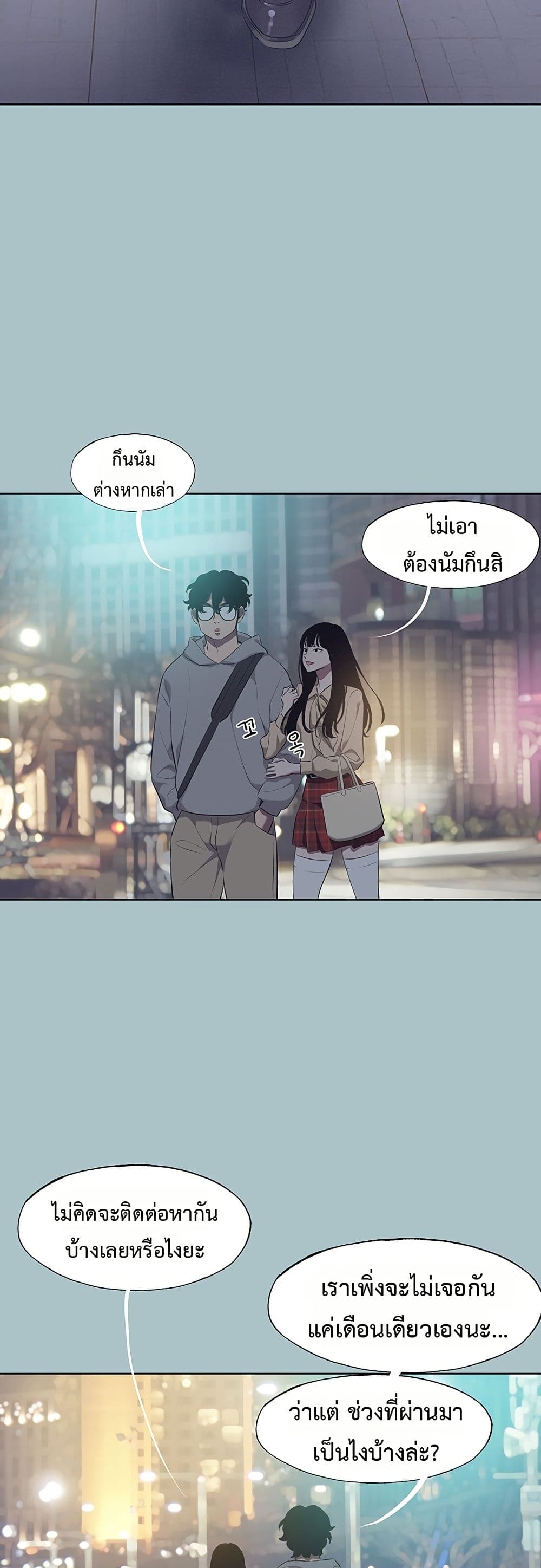 Sorry I Have No Thoughts of Dating – Sorry I Have No Thoughts of Dating – ตอนที่ 2 หน้า 16