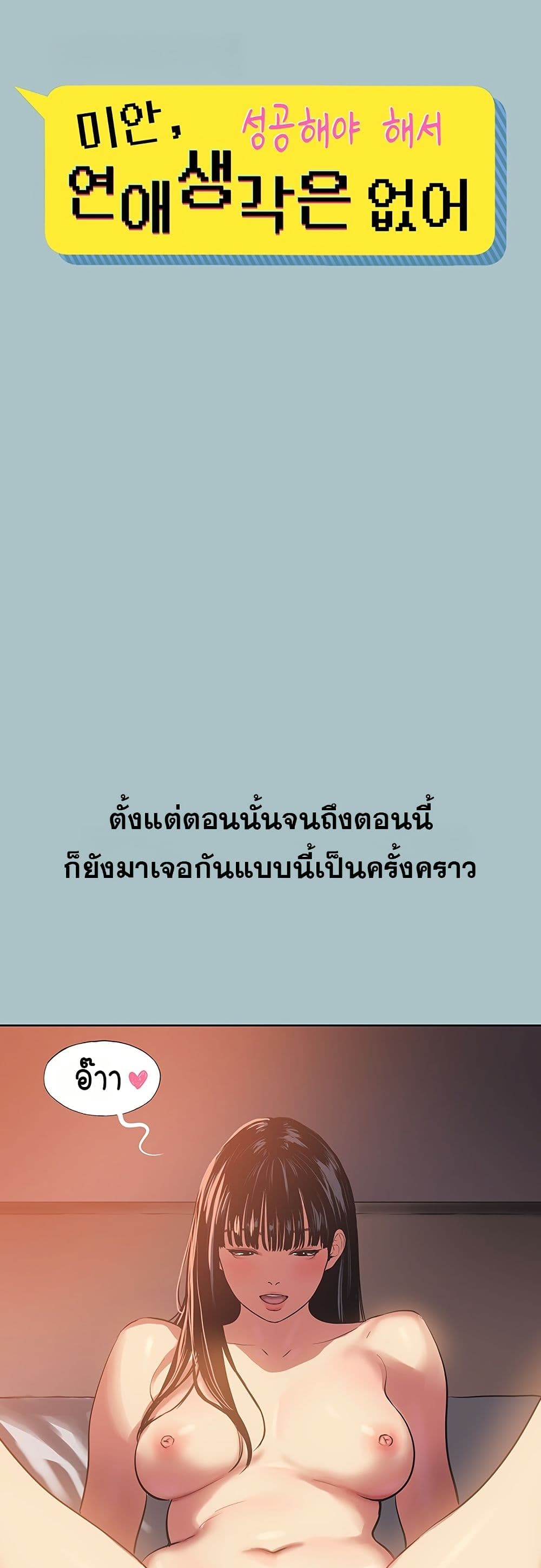 Sorry I Have No Thoughts of Dating – Sorry I Have No Thoughts of Dating – ตอนที่ 2 หน้า 18