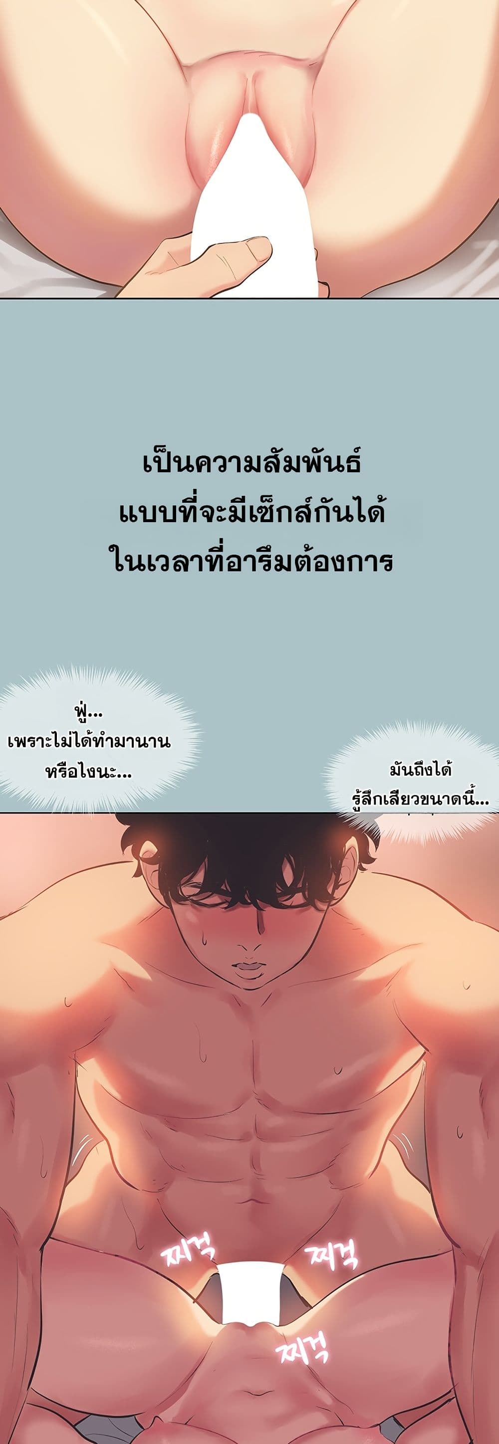 Sorry I Have No Thoughts of Dating – Sorry I Have No Thoughts of Dating – ตอนที่ 2 หน้า 19