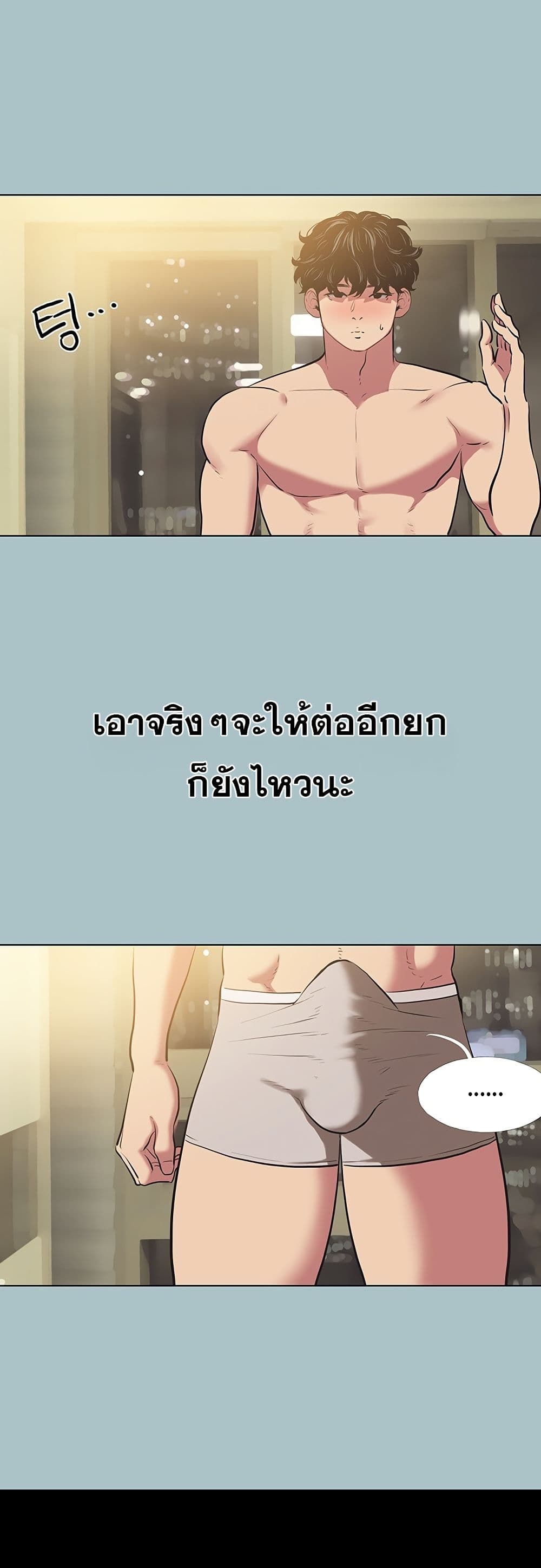 Sorry I Have No Thoughts of Dating – Sorry I Have No Thoughts of Dating – ตอนที่ 2 หน้า 25