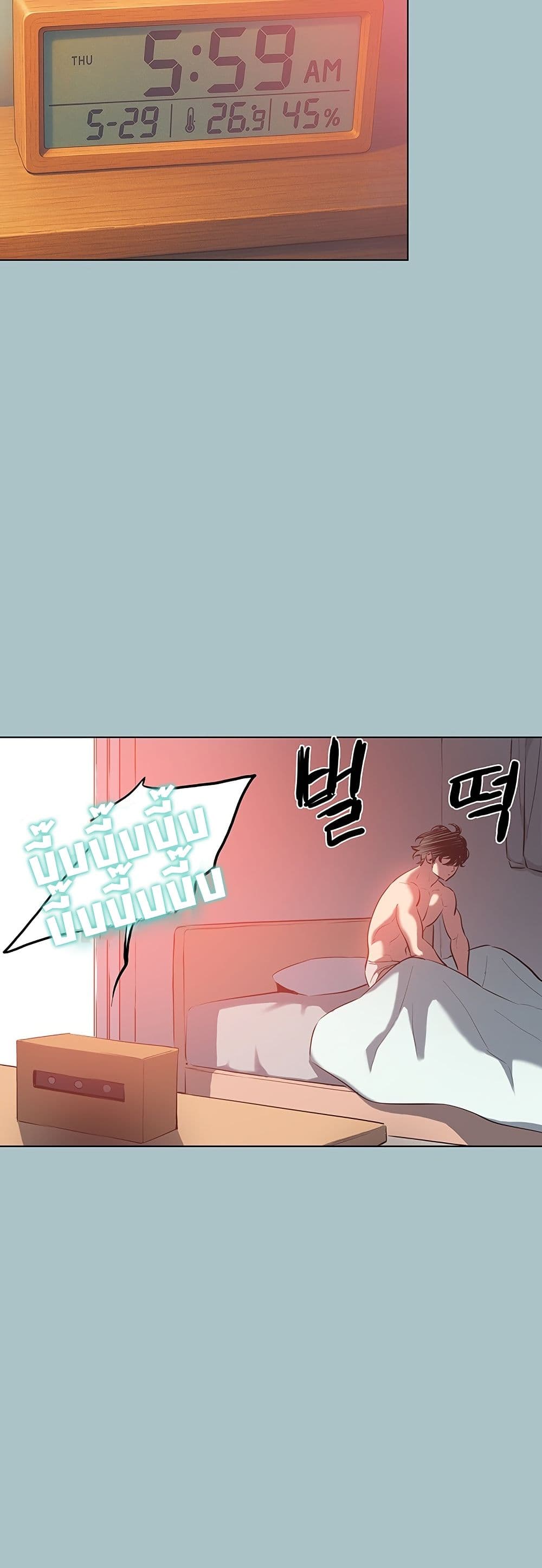 Sorry I Have No Thoughts of Dating – Sorry I Have No Thoughts of Dating – ตอนที่ 2 หน้า 27