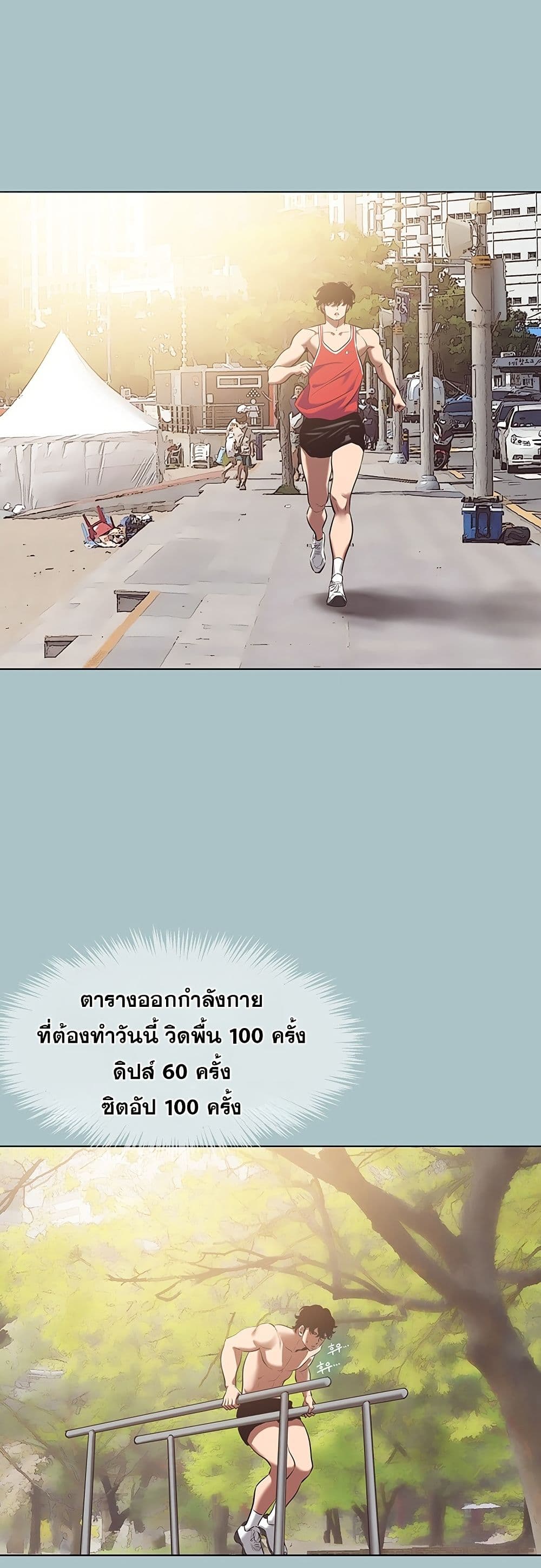 Sorry I Have No Thoughts of Dating – Sorry I Have No Thoughts of Dating – ตอนที่ 2 หน้า 28