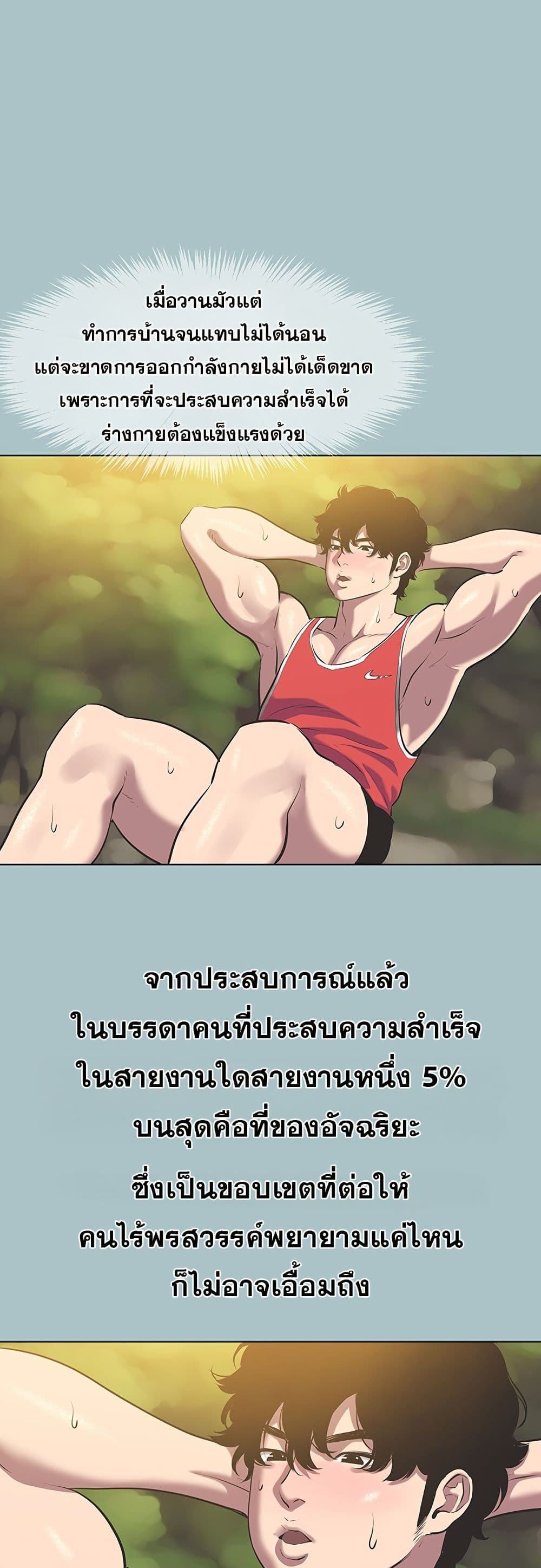 Sorry I Have No Thoughts of Dating – Sorry I Have No Thoughts of Dating – ตอนที่ 2 หน้า 29