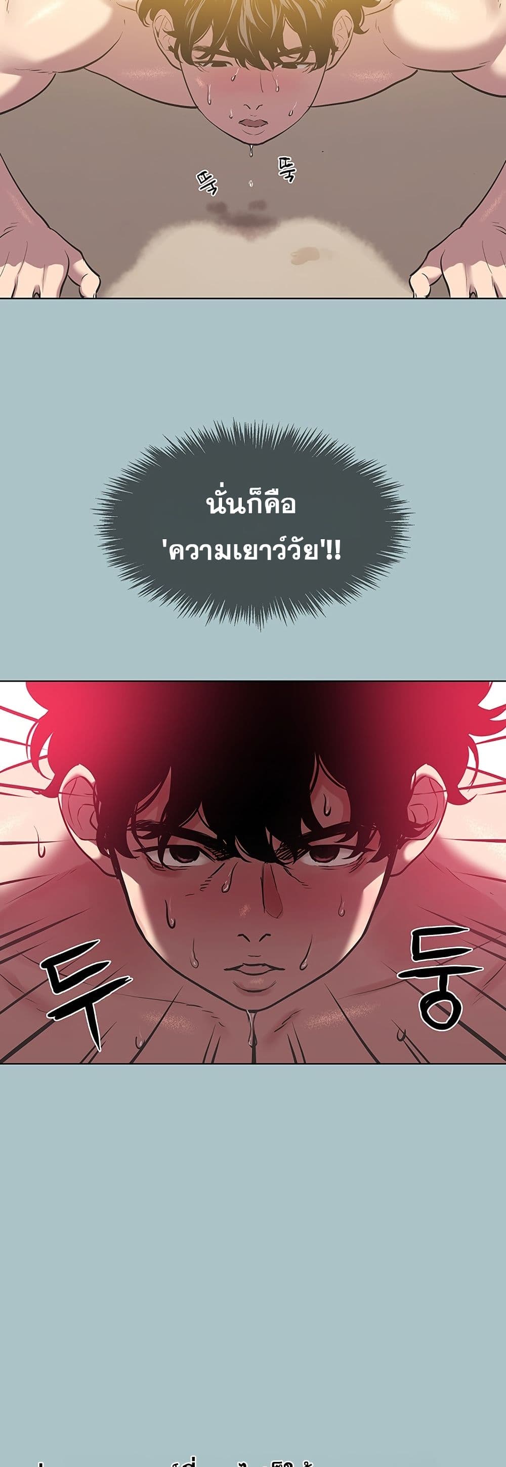 Sorry I Have No Thoughts of Dating – Sorry I Have No Thoughts of Dating – ตอนที่ 2 หน้า 31