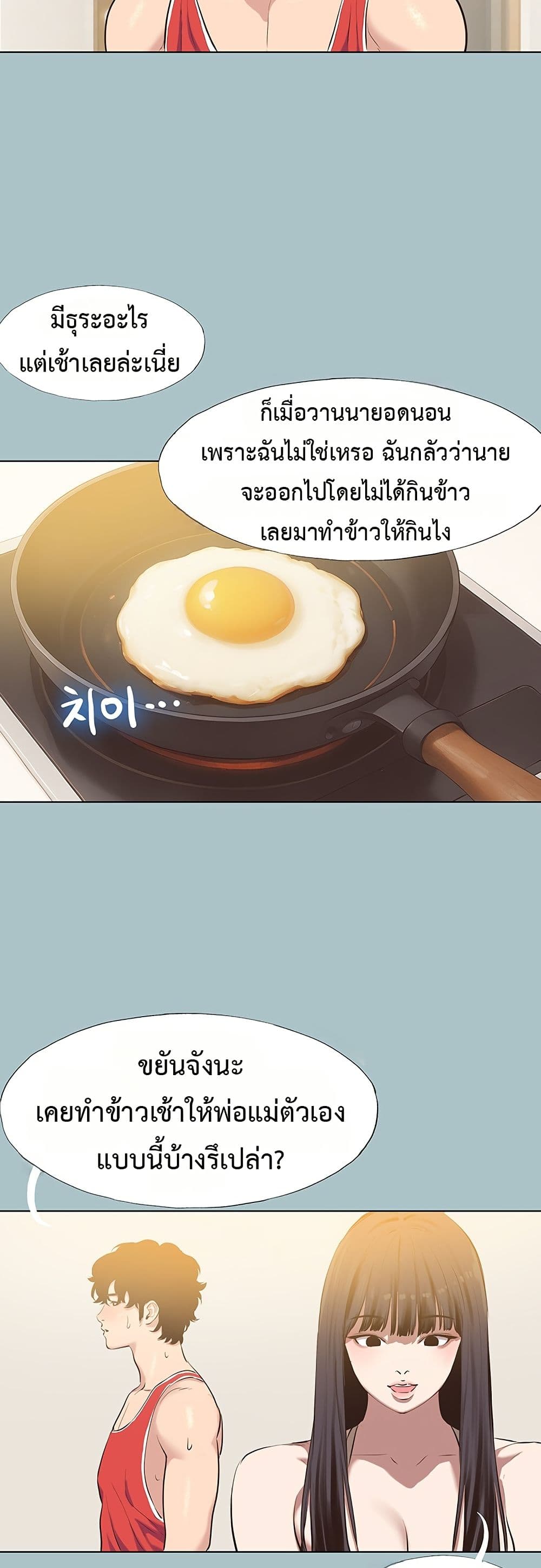 Sorry I Have No Thoughts of Dating – Sorry I Have No Thoughts of Dating – ตอนที่ 2 หน้า 35