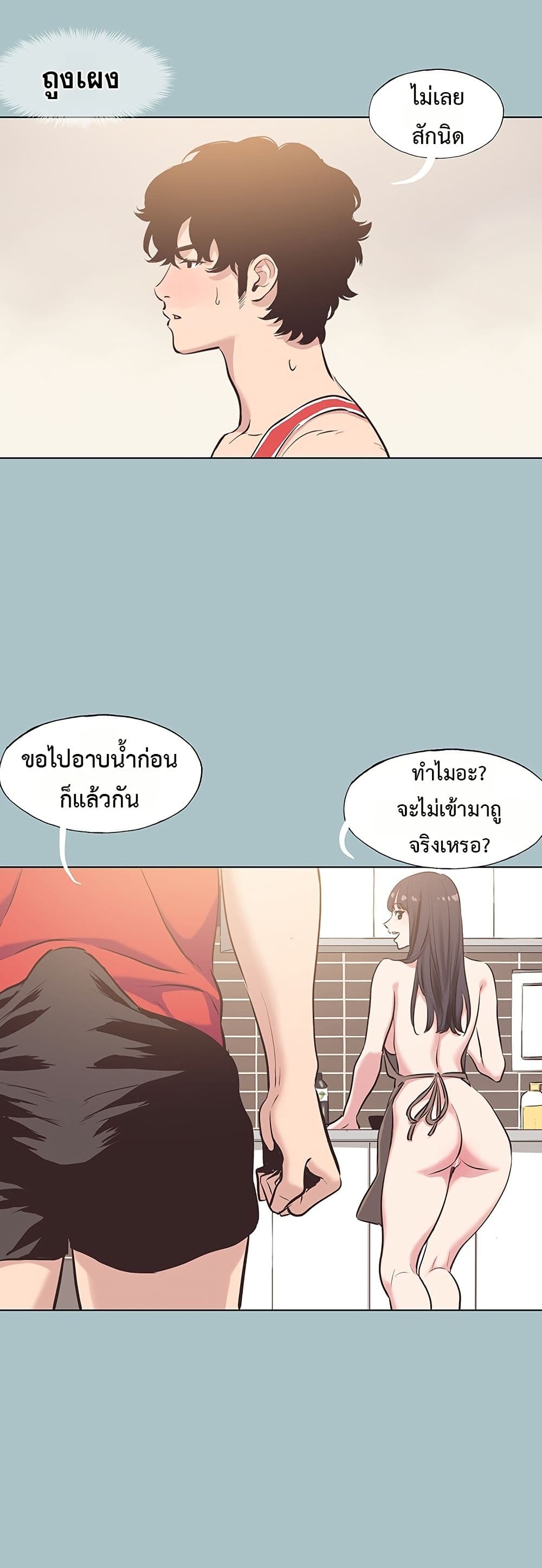 Sorry I Have No Thoughts of Dating – Sorry I Have No Thoughts of Dating – ตอนที่ 2 หน้า 37