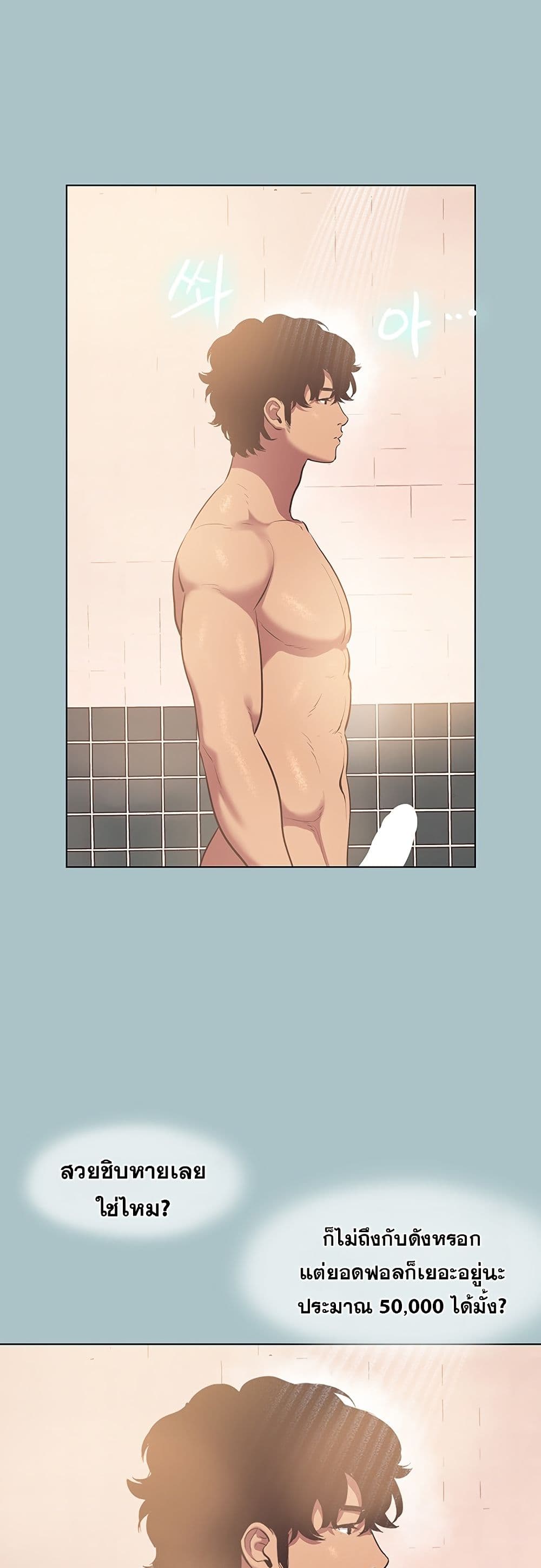 Sorry I Have No Thoughts of Dating – Sorry I Have No Thoughts of Dating – ตอนที่ 2 หน้า 38