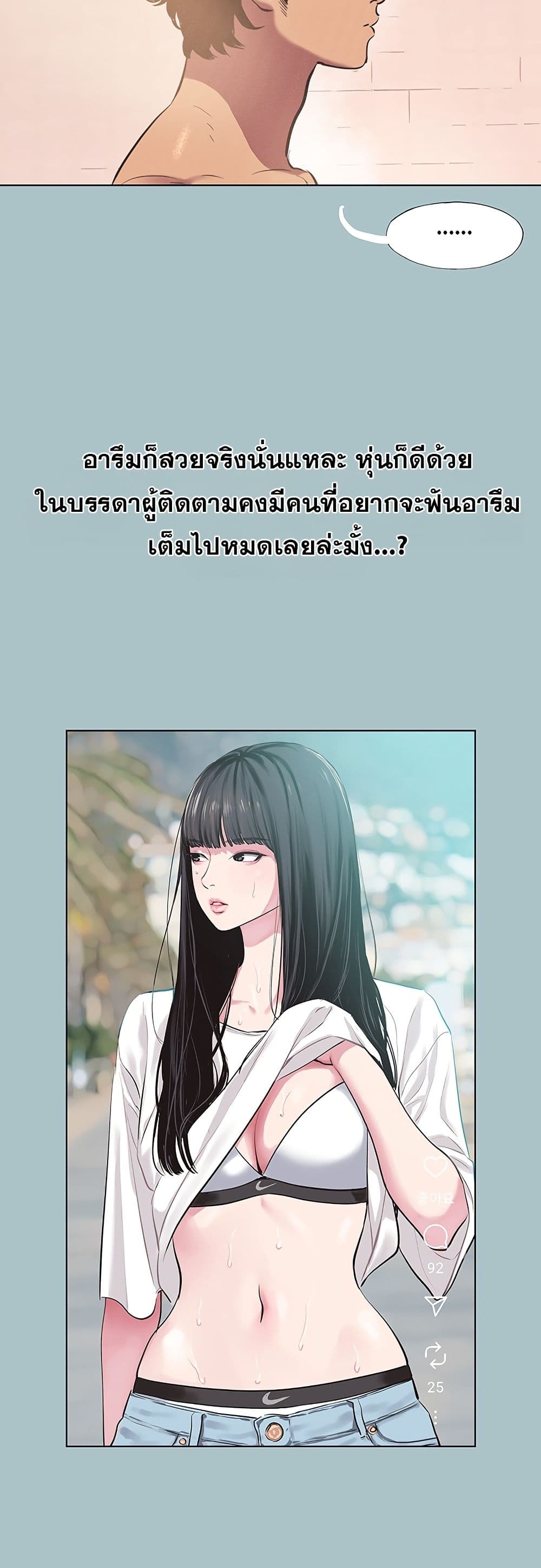 Sorry I Have No Thoughts of Dating – Sorry I Have No Thoughts of Dating – ตอนที่ 2 หน้า 39