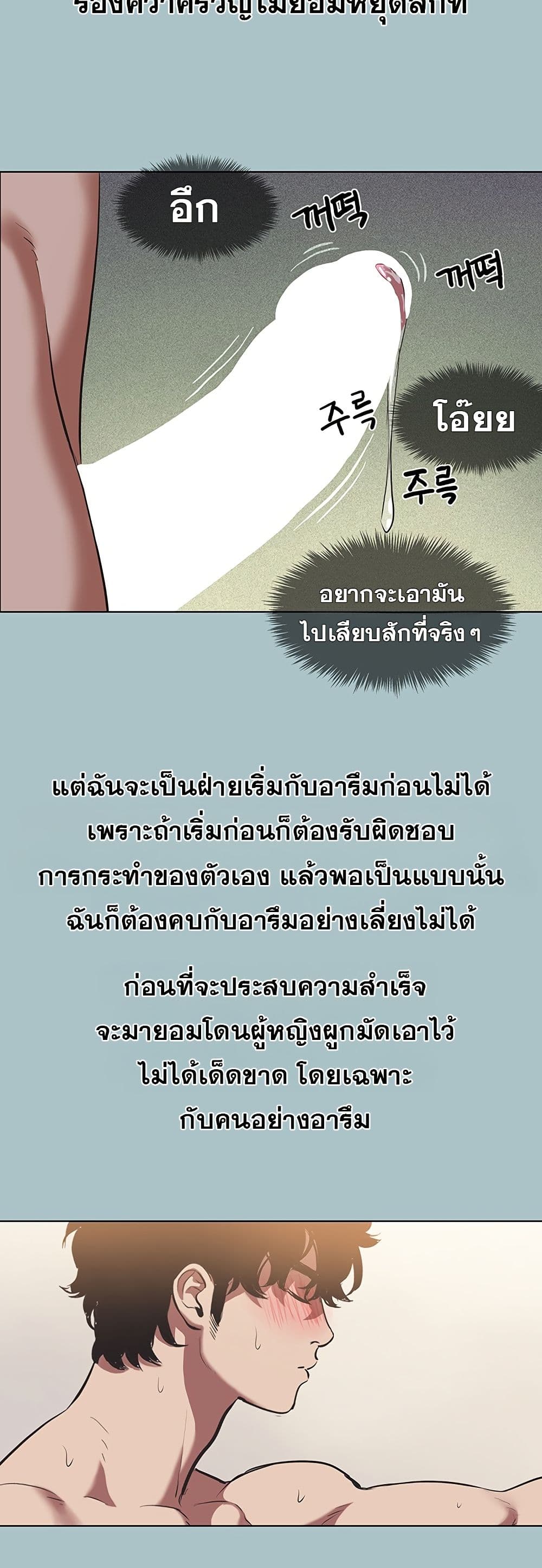Sorry I Have No Thoughts of Dating – Sorry I Have No Thoughts of Dating – ตอนที่ 2 หน้า 41