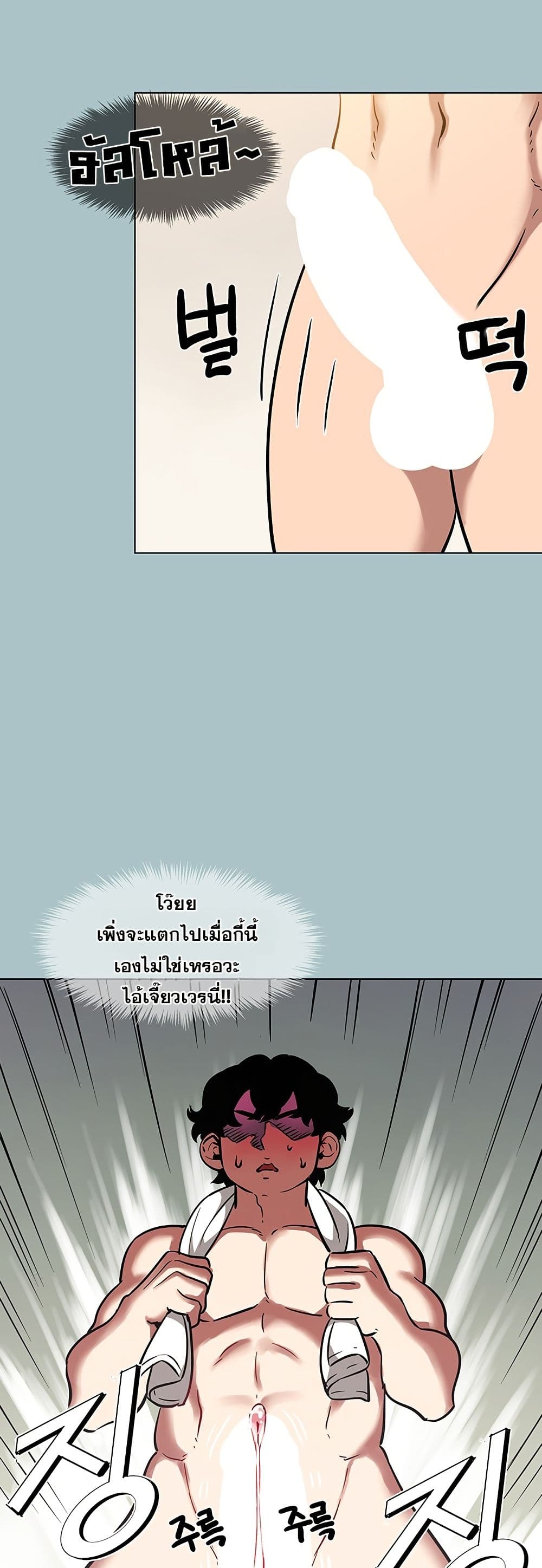 Sorry I Have No Thoughts of Dating – Sorry I Have No Thoughts of Dating – ตอนที่ 2 หน้า 47