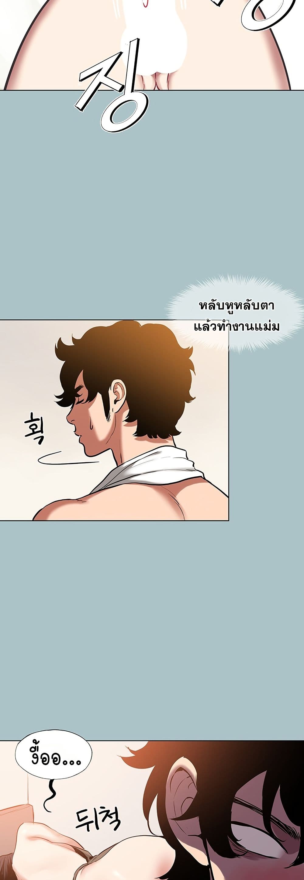 Sorry I Have No Thoughts of Dating – Sorry I Have No Thoughts of Dating – ตอนที่ 2 หน้า 48