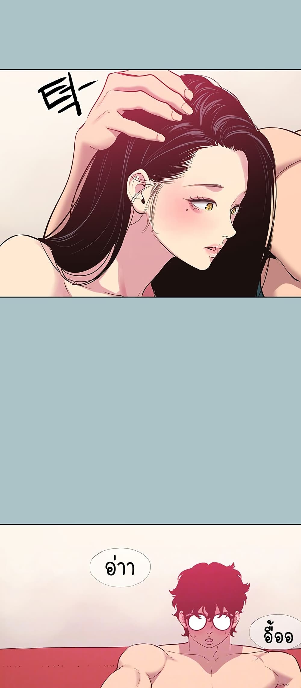 Sorry I Have No Thoughts of Dating – Sorry I Have No Thoughts of Dating – ตอนที่ 20 หน้า 9