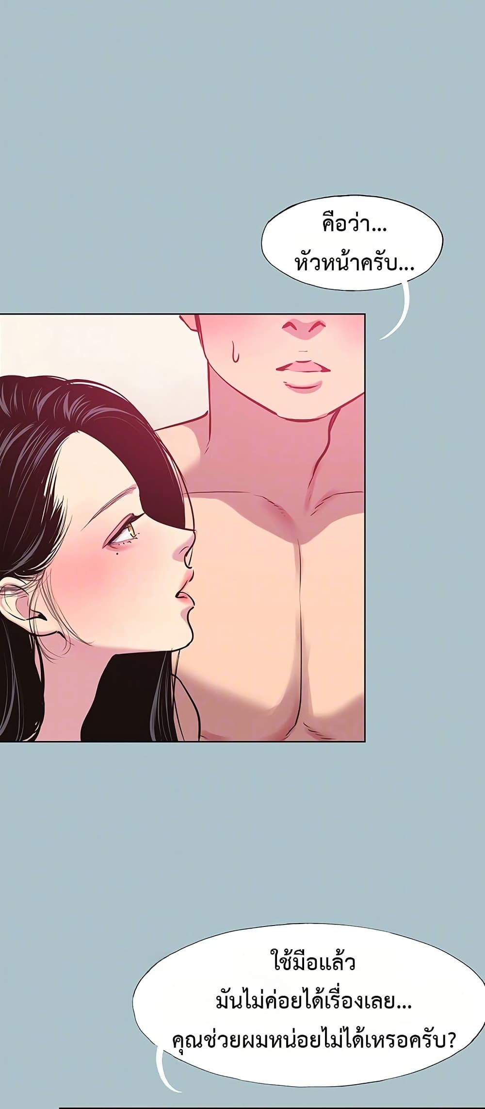 Sorry I Have No Thoughts of Dating – Sorry I Have No Thoughts of Dating – ตอนที่ 20 หน้า 11