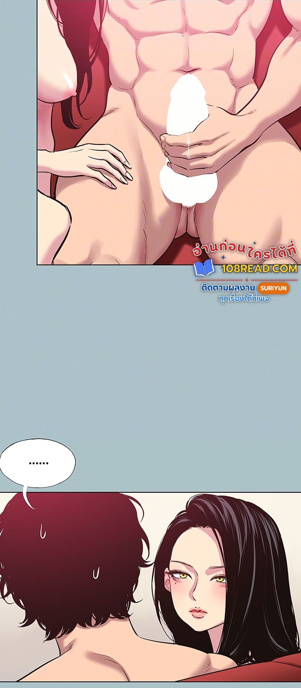 Sorry I Have No Thoughts of Dating – Sorry I Have No Thoughts of Dating – ตอนที่ 20 หน้า 12