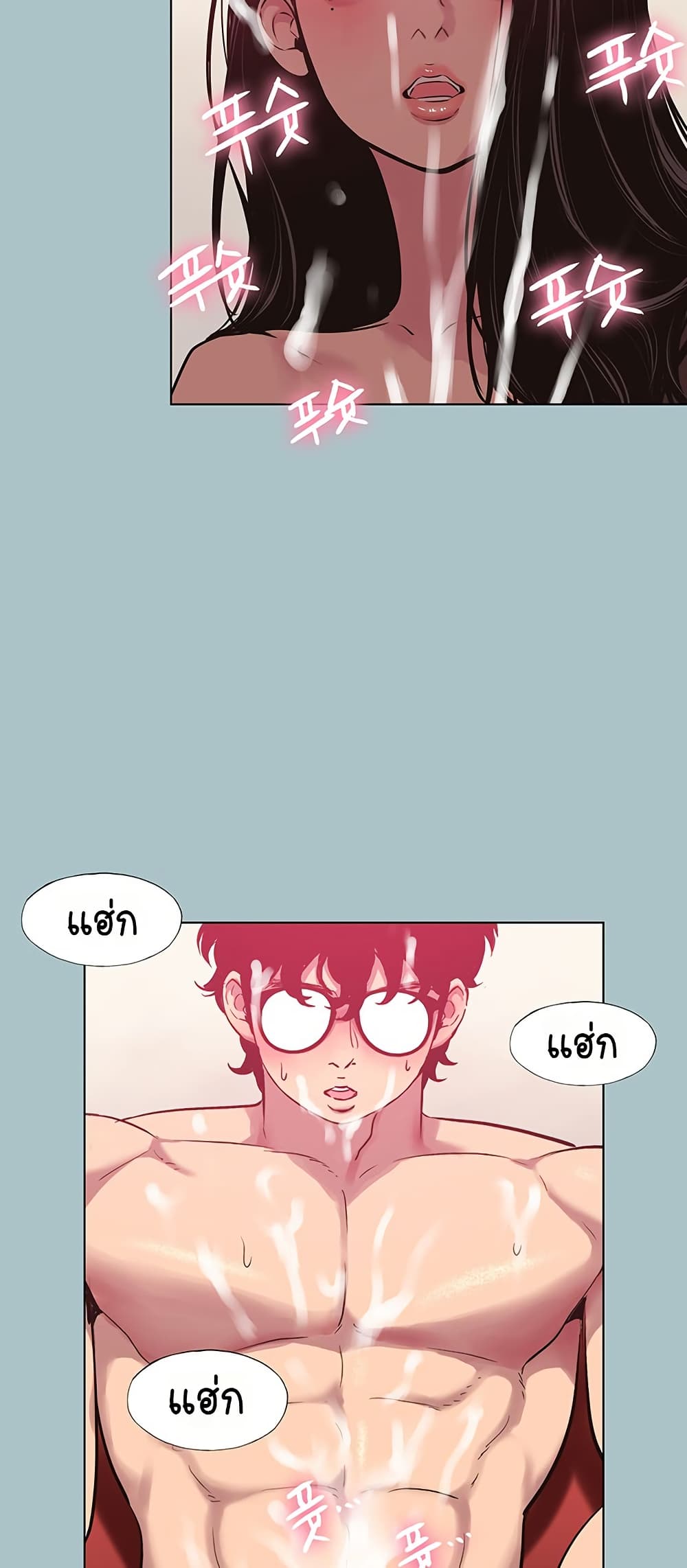Sorry I Have No Thoughts of Dating – Sorry I Have No Thoughts of Dating – ตอนที่ 20 หน้า 19