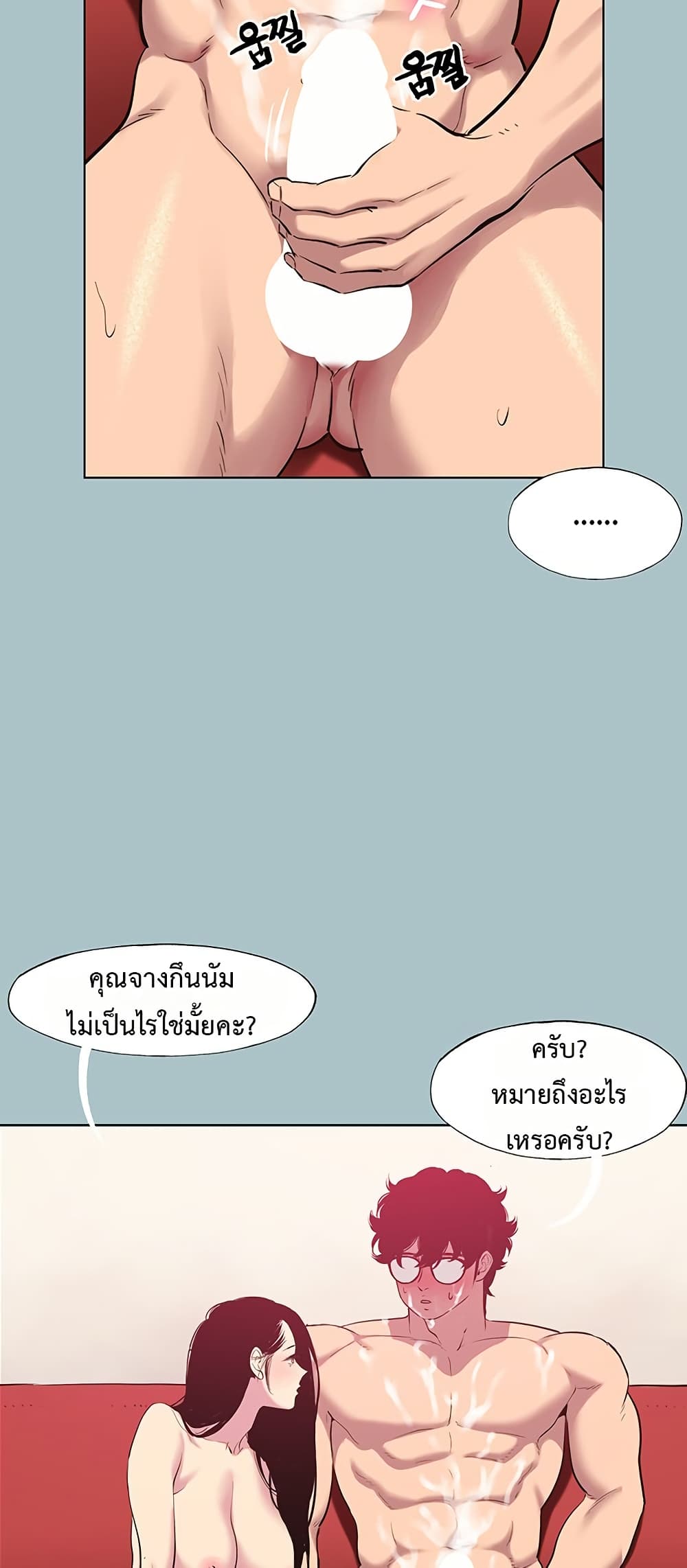 Sorry I Have No Thoughts of Dating – Sorry I Have No Thoughts of Dating – ตอนที่ 20 หน้า 20