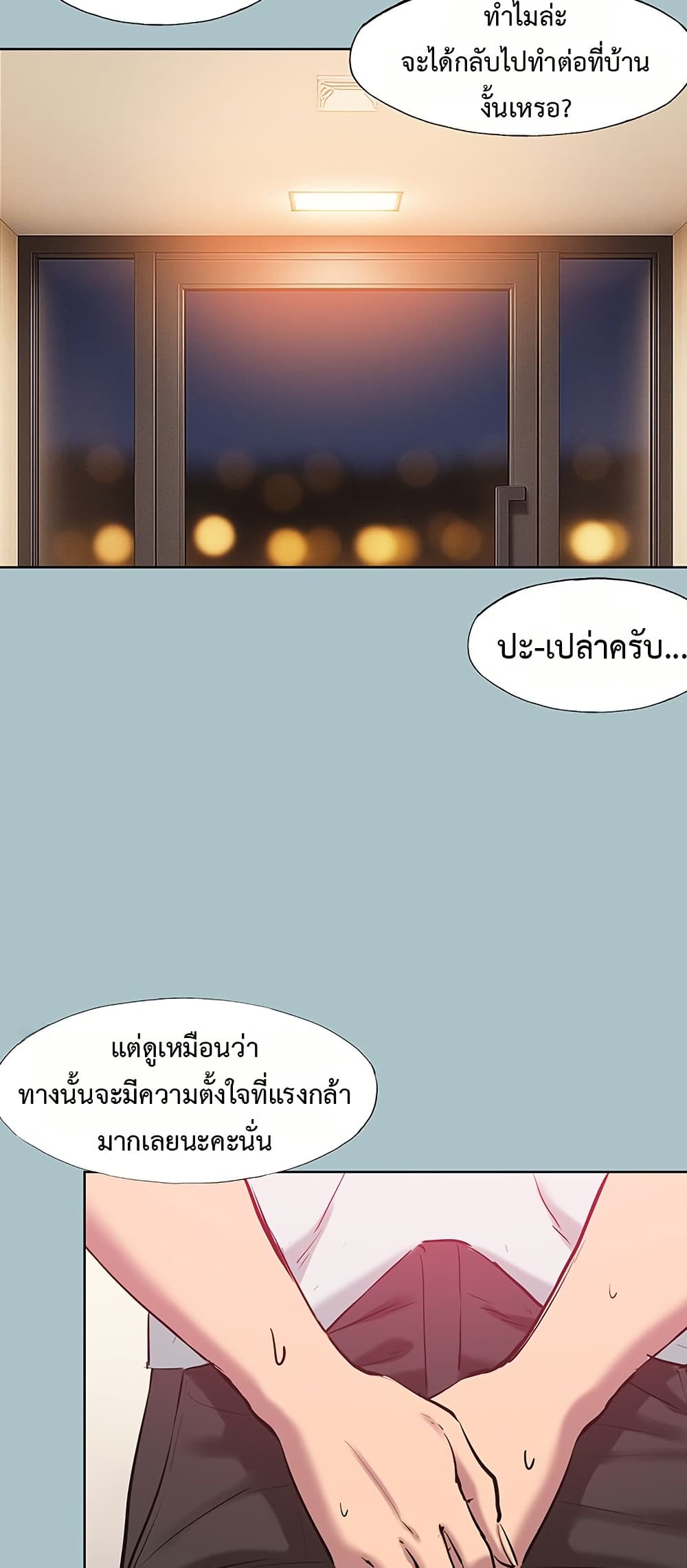 Sorry I Have No Thoughts of Dating – Sorry I Have No Thoughts of Dating – ตอนที่ 20 หน้า 23