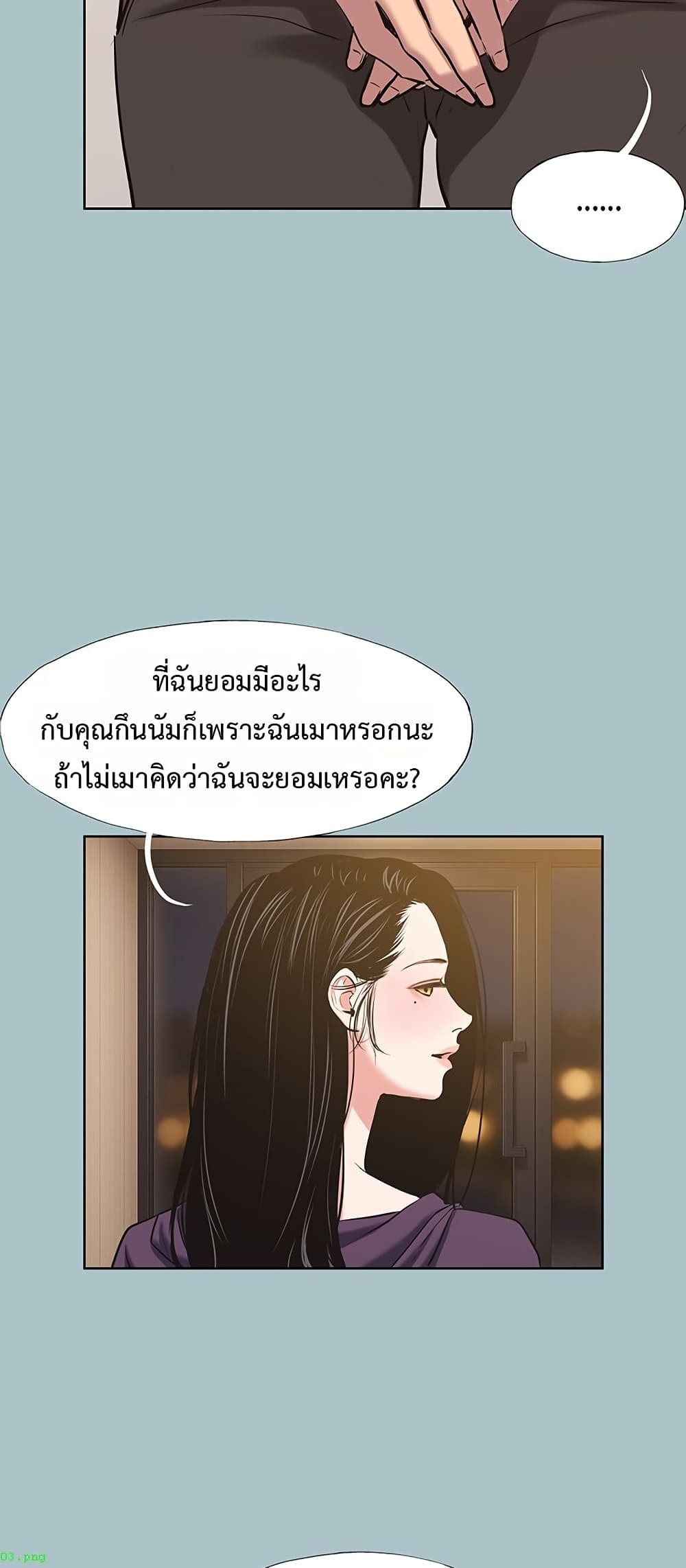 Sorry I Have No Thoughts of Dating – Sorry I Have No Thoughts of Dating – ตอนที่ 20 หน้า 24