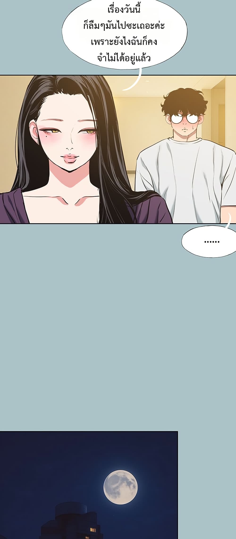 Sorry I Have No Thoughts of Dating – Sorry I Have No Thoughts of Dating – ตอนที่ 20 หน้า 25