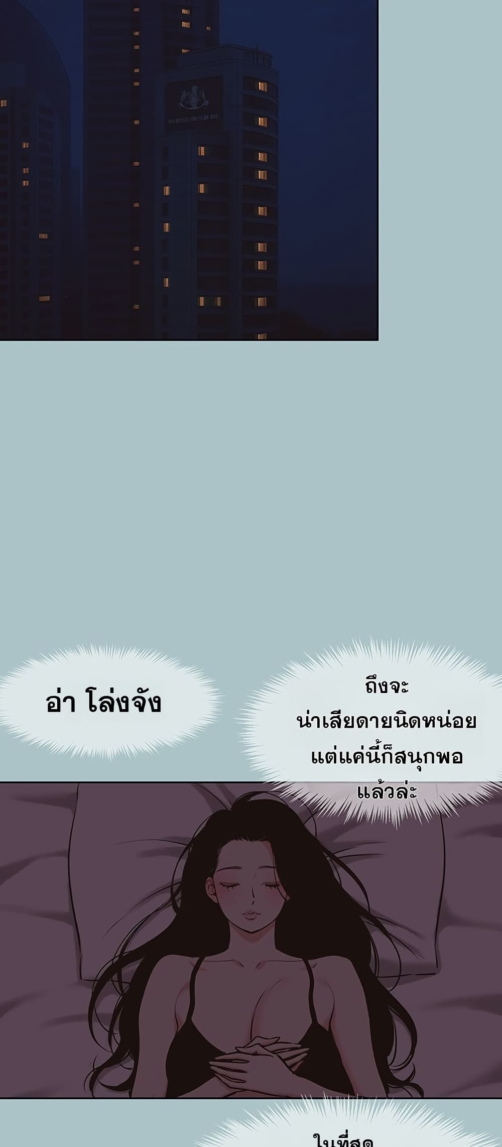 Sorry I Have No Thoughts of Dating – Sorry I Have No Thoughts of Dating – ตอนที่ 20 หน้า 26