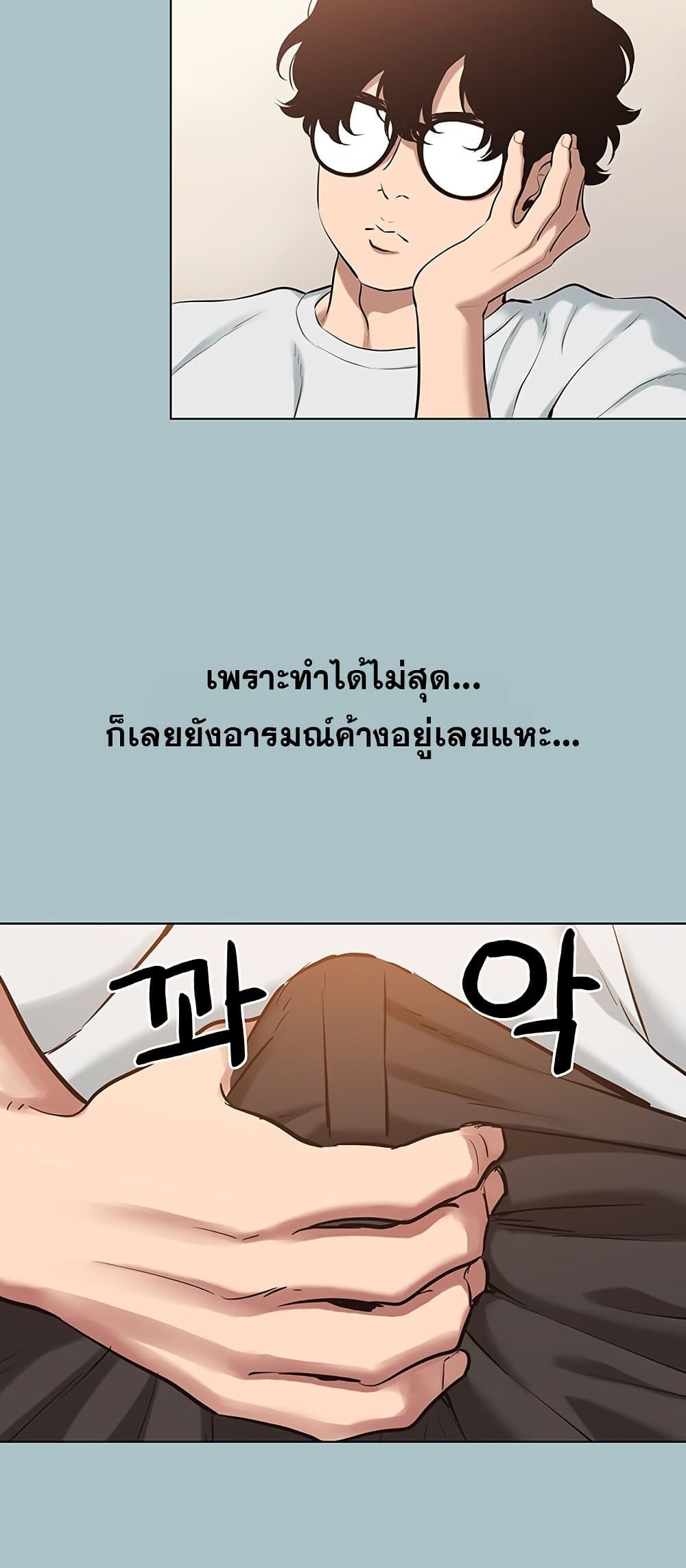 Sorry I Have No Thoughts of Dating – Sorry I Have No Thoughts of Dating – ตอนที่ 20 หน้า 32