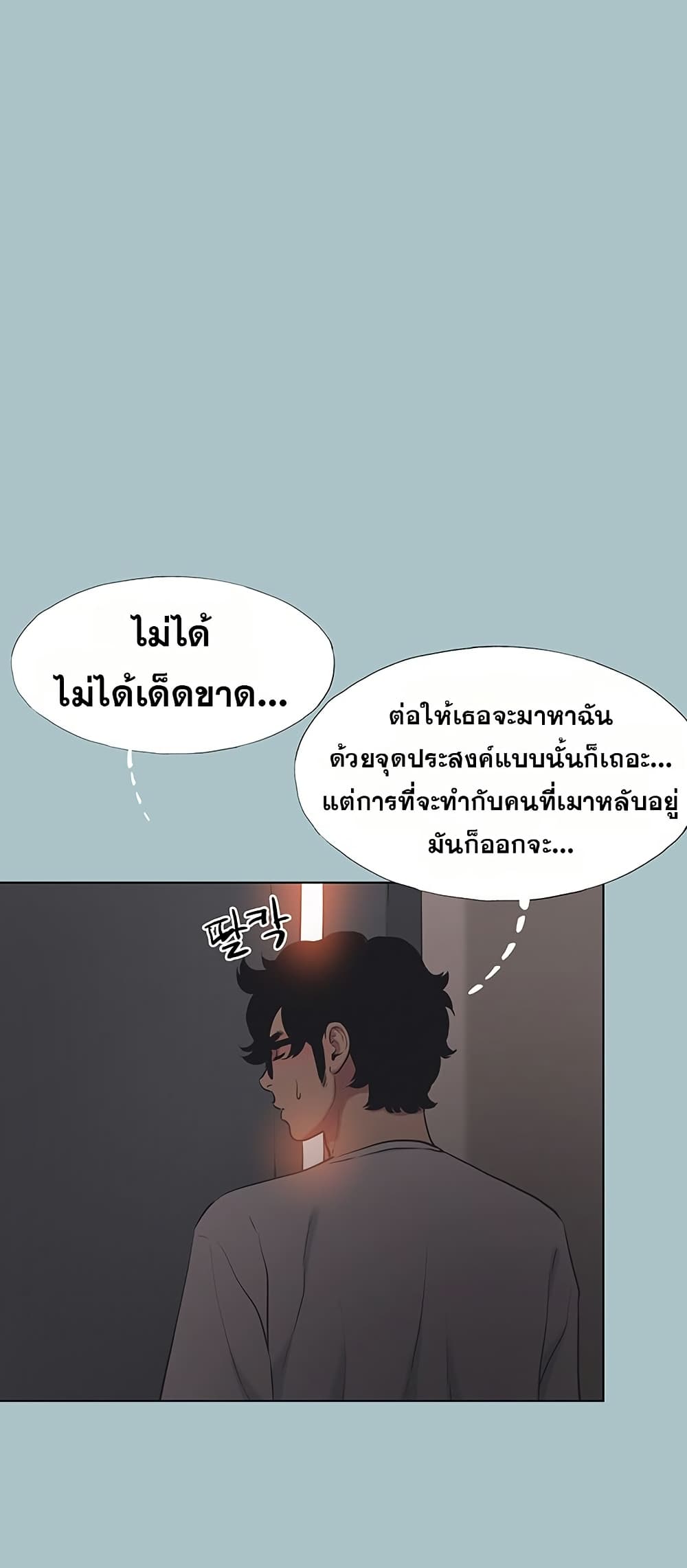 Sorry I Have No Thoughts of Dating – Sorry I Have No Thoughts of Dating – ตอนที่ 20 หน้า 40