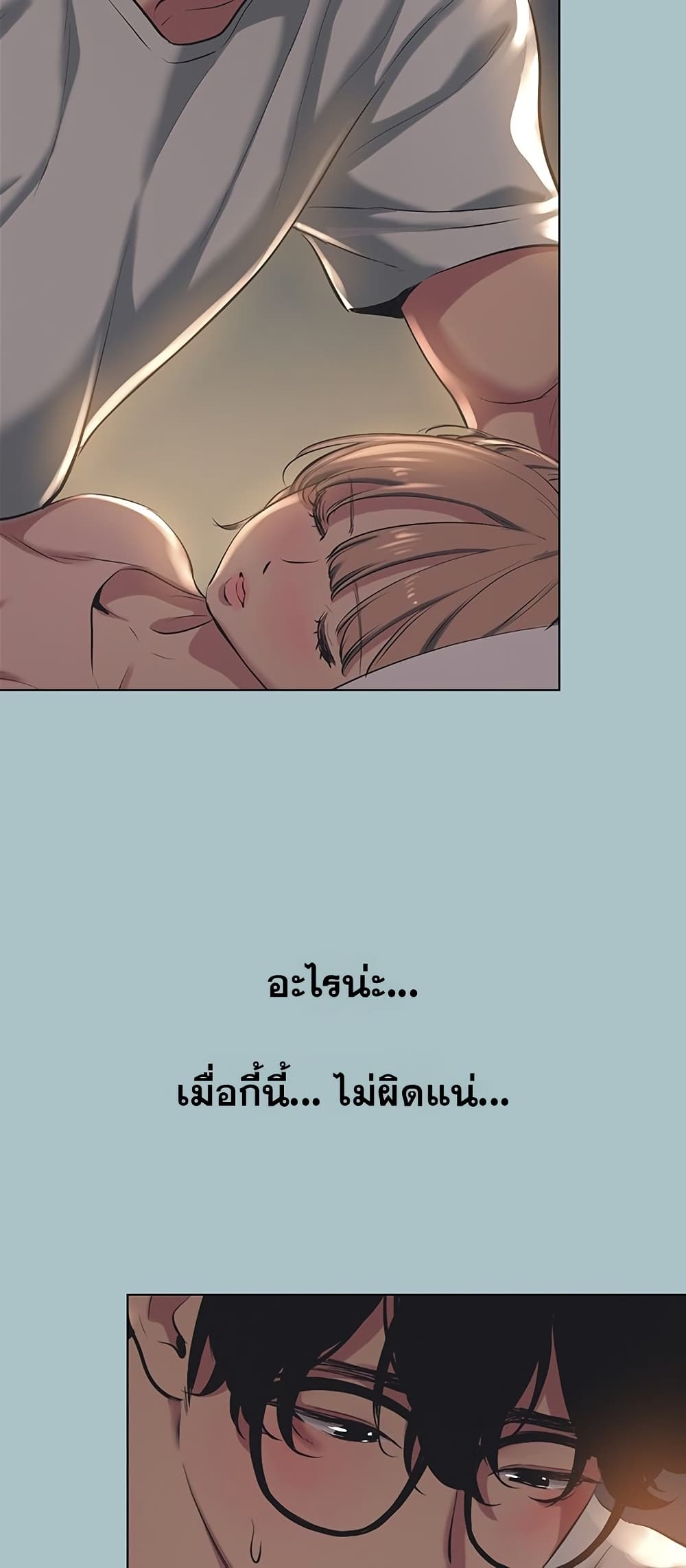 Sorry I Have No Thoughts of Dating – Sorry I Have No Thoughts of Dating – ตอนที่ 20 หน้า 48