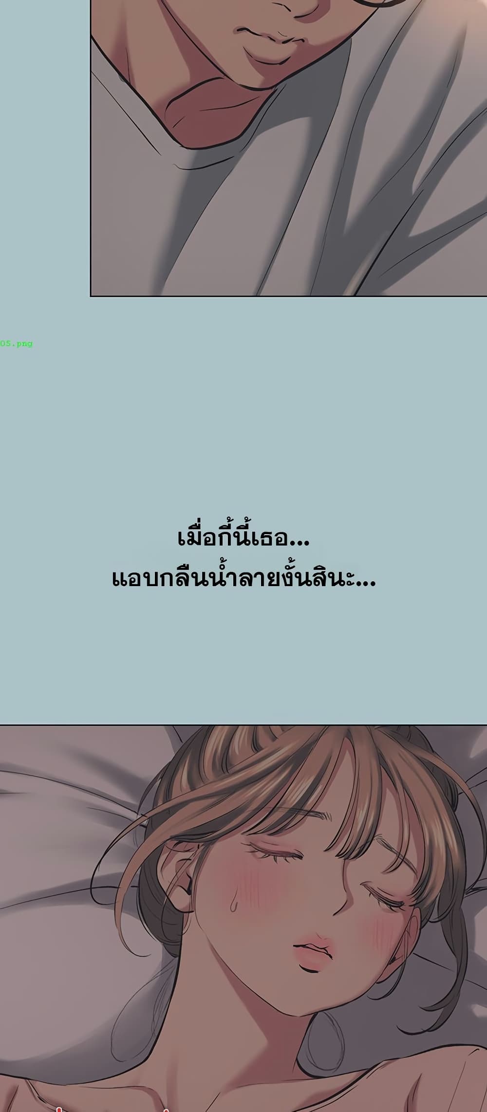 Sorry I Have No Thoughts of Dating – Sorry I Have No Thoughts of Dating – ตอนที่ 20 หน้า 49