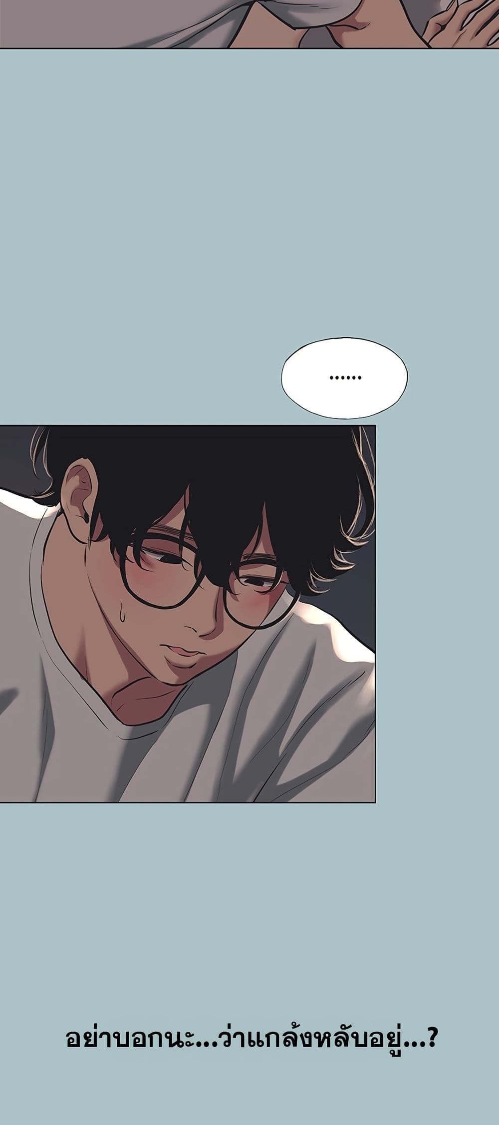 Sorry I Have No Thoughts of Dating – Sorry I Have No Thoughts of Dating – ตอนที่ 21 หน้า 3