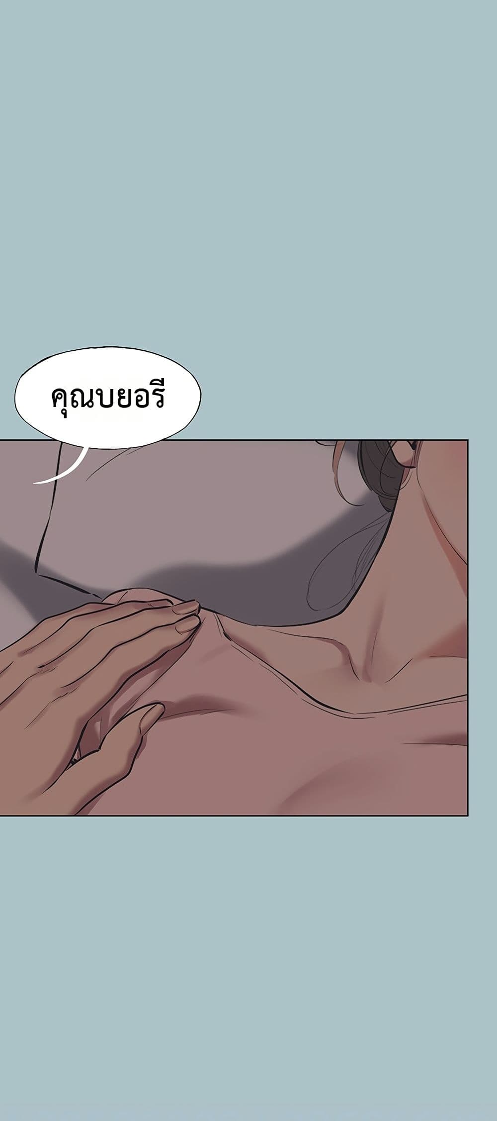 Sorry I Have No Thoughts of Dating – Sorry I Have No Thoughts of Dating – ตอนที่ 21 หน้า 6
