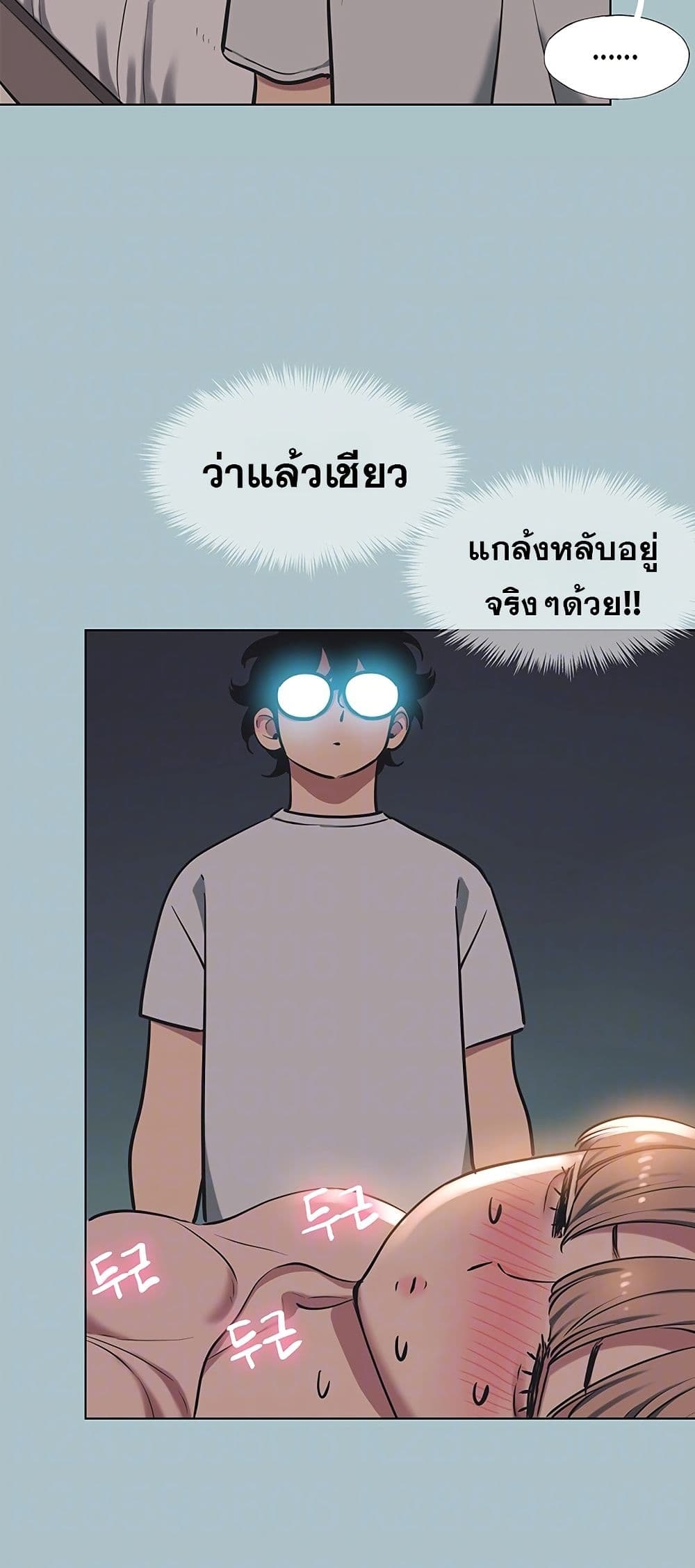 Sorry I Have No Thoughts of Dating – Sorry I Have No Thoughts of Dating – ตอนที่ 21 หน้า 15