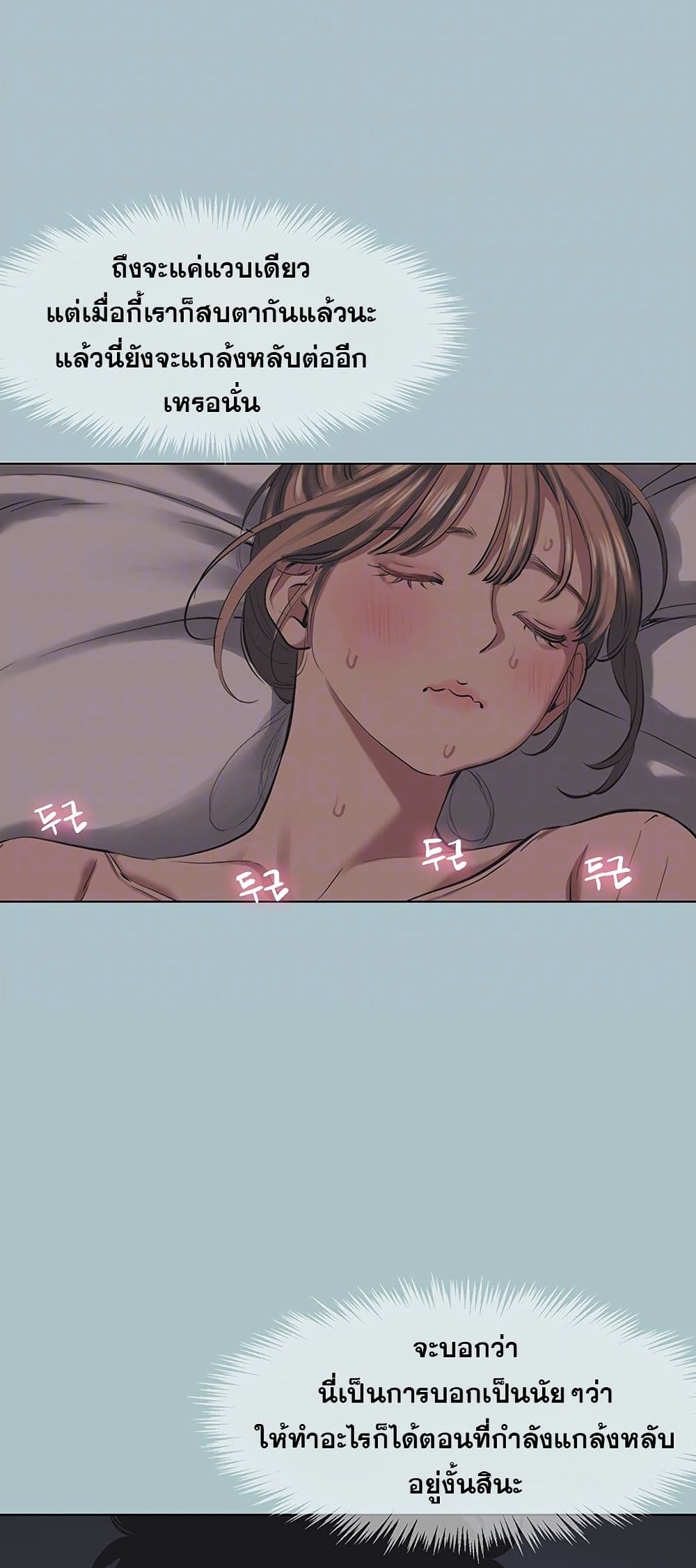 Sorry I Have No Thoughts of Dating – Sorry I Have No Thoughts of Dating – ตอนที่ 21 หน้า 16