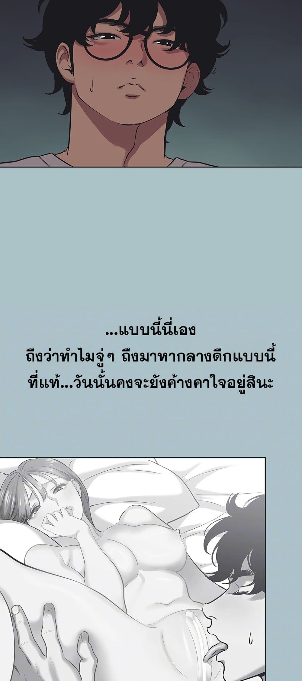 Sorry I Have No Thoughts of Dating – Sorry I Have No Thoughts of Dating – ตอนที่ 21 หน้า 17