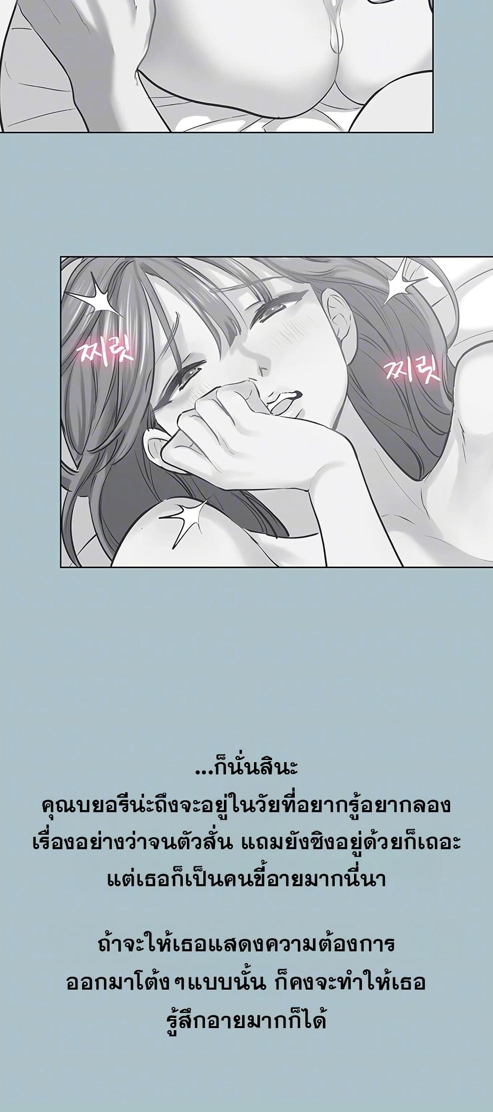Sorry I Have No Thoughts of Dating – Sorry I Have No Thoughts of Dating – ตอนที่ 21 หน้า 18