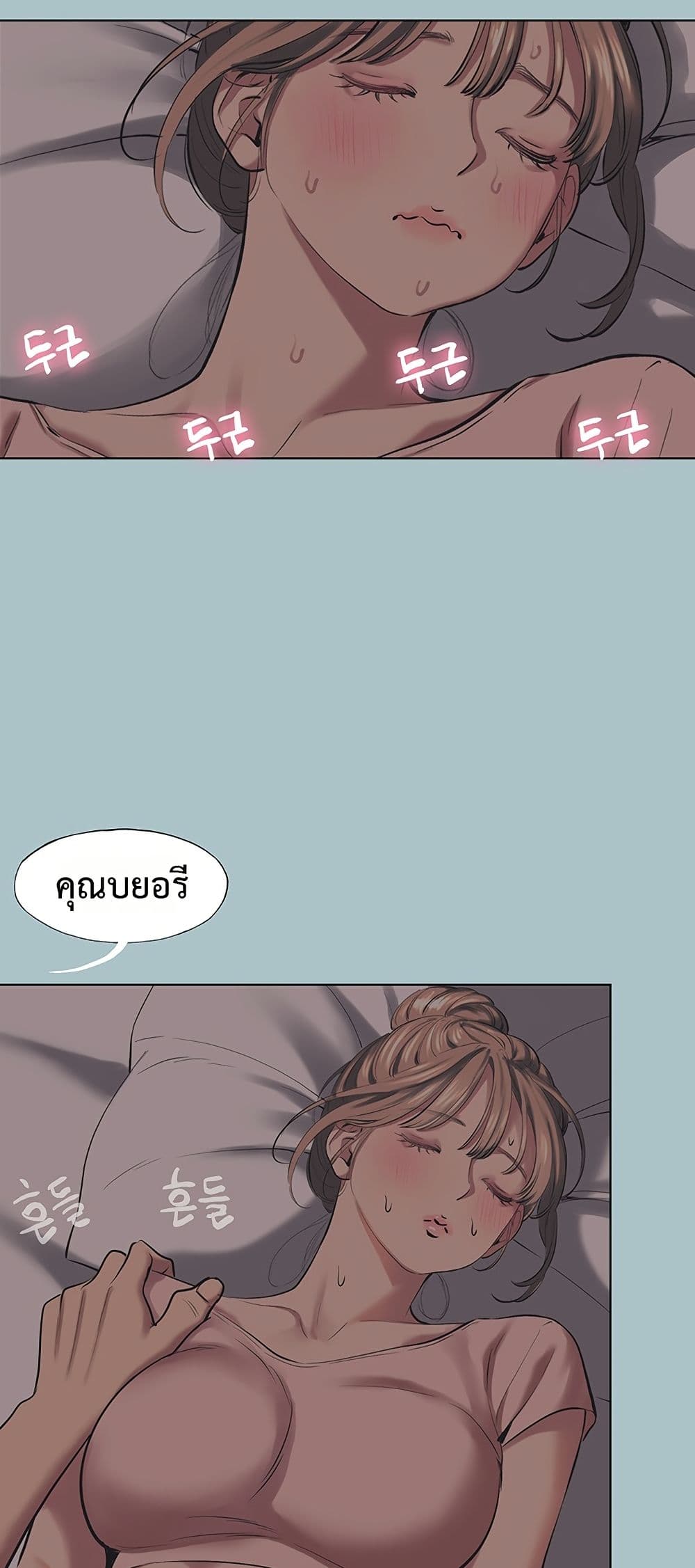 Sorry I Have No Thoughts of Dating – Sorry I Have No Thoughts of Dating – ตอนที่ 21 หน้า 19