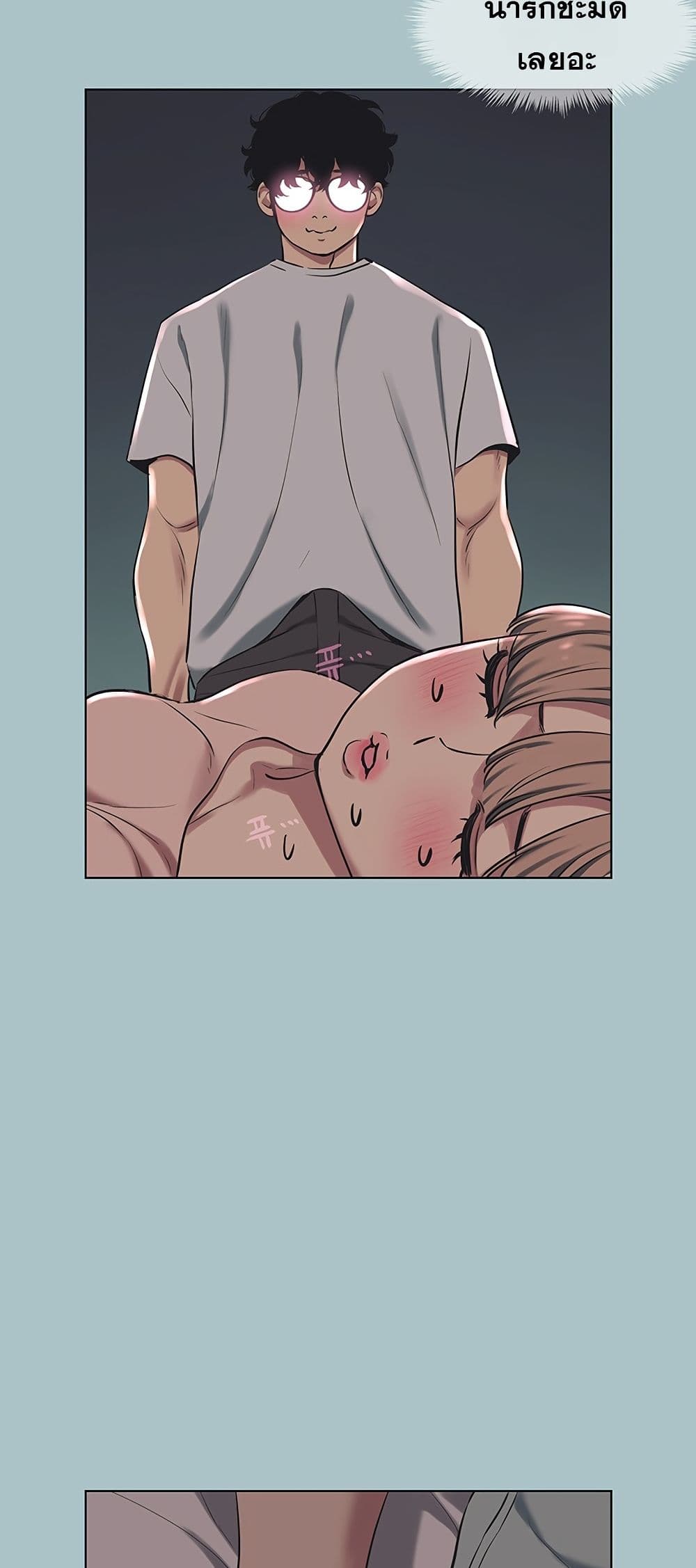 Sorry I Have No Thoughts of Dating – Sorry I Have No Thoughts of Dating – ตอนที่ 21 หน้า 21