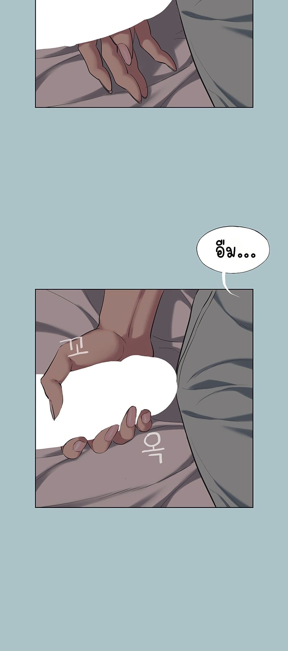 Sorry I Have No Thoughts of Dating – Sorry I Have No Thoughts of Dating – ตอนที่ 21 หน้า 25