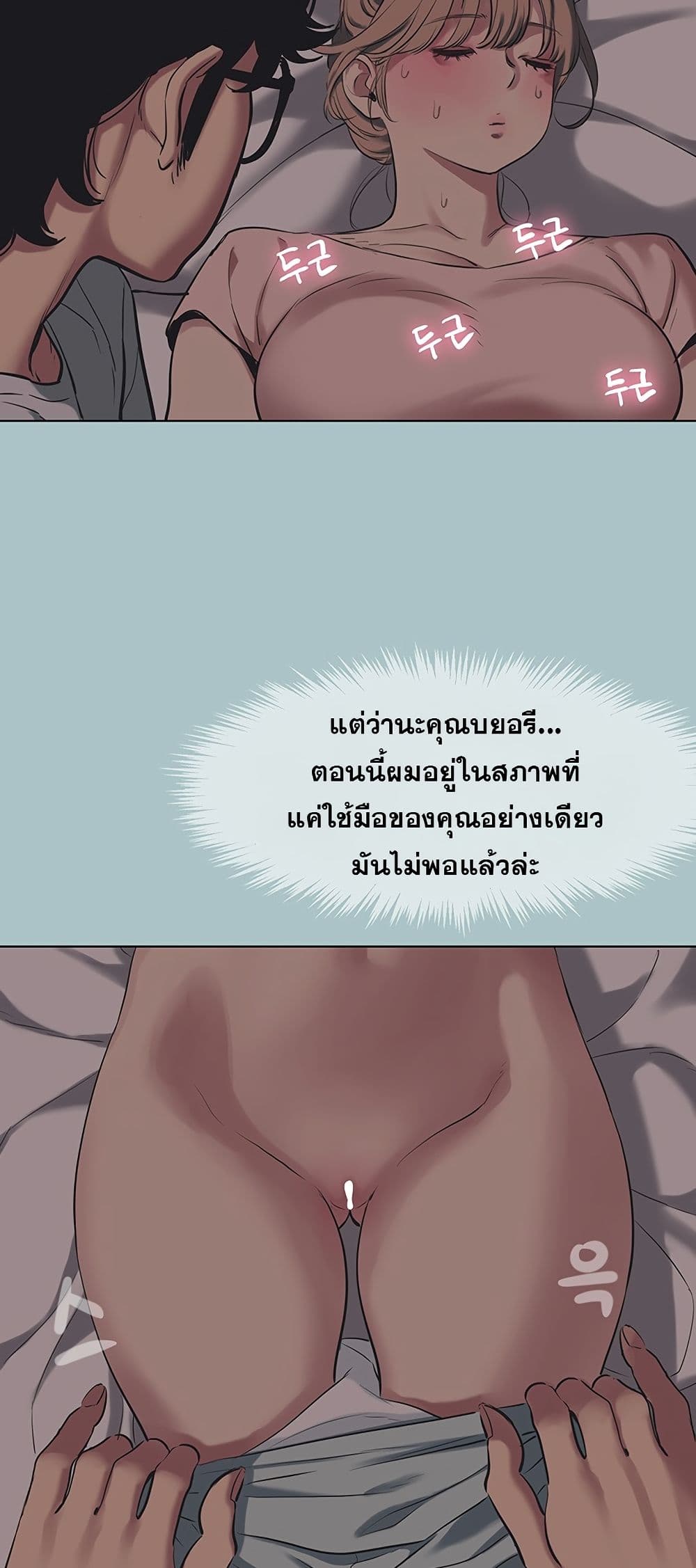 Sorry I Have No Thoughts of Dating – Sorry I Have No Thoughts of Dating – ตอนที่ 21 หน้า 32