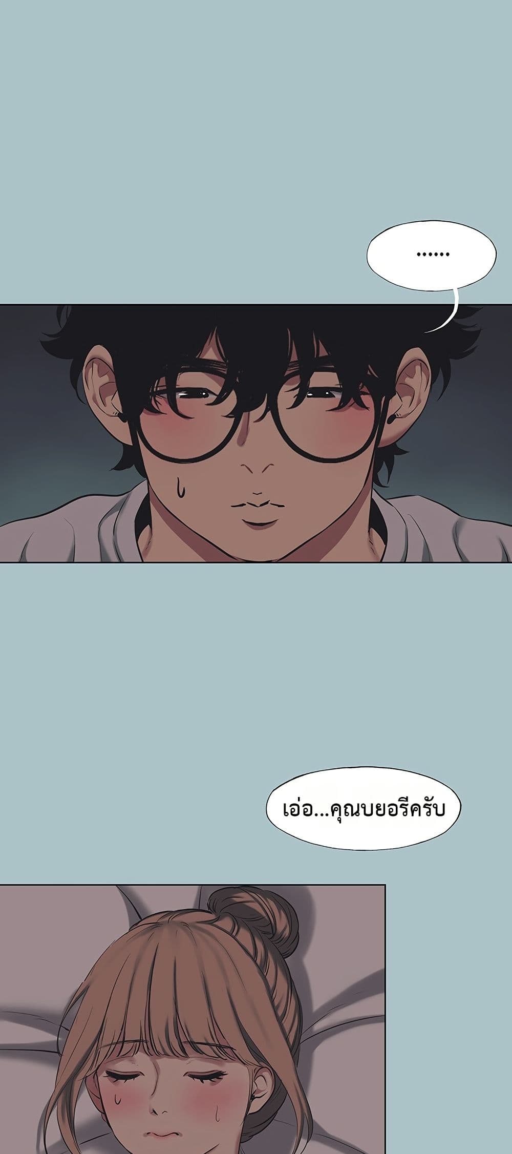 Sorry I Have No Thoughts of Dating – Sorry I Have No Thoughts of Dating – ตอนที่ 21 หน้า 37
