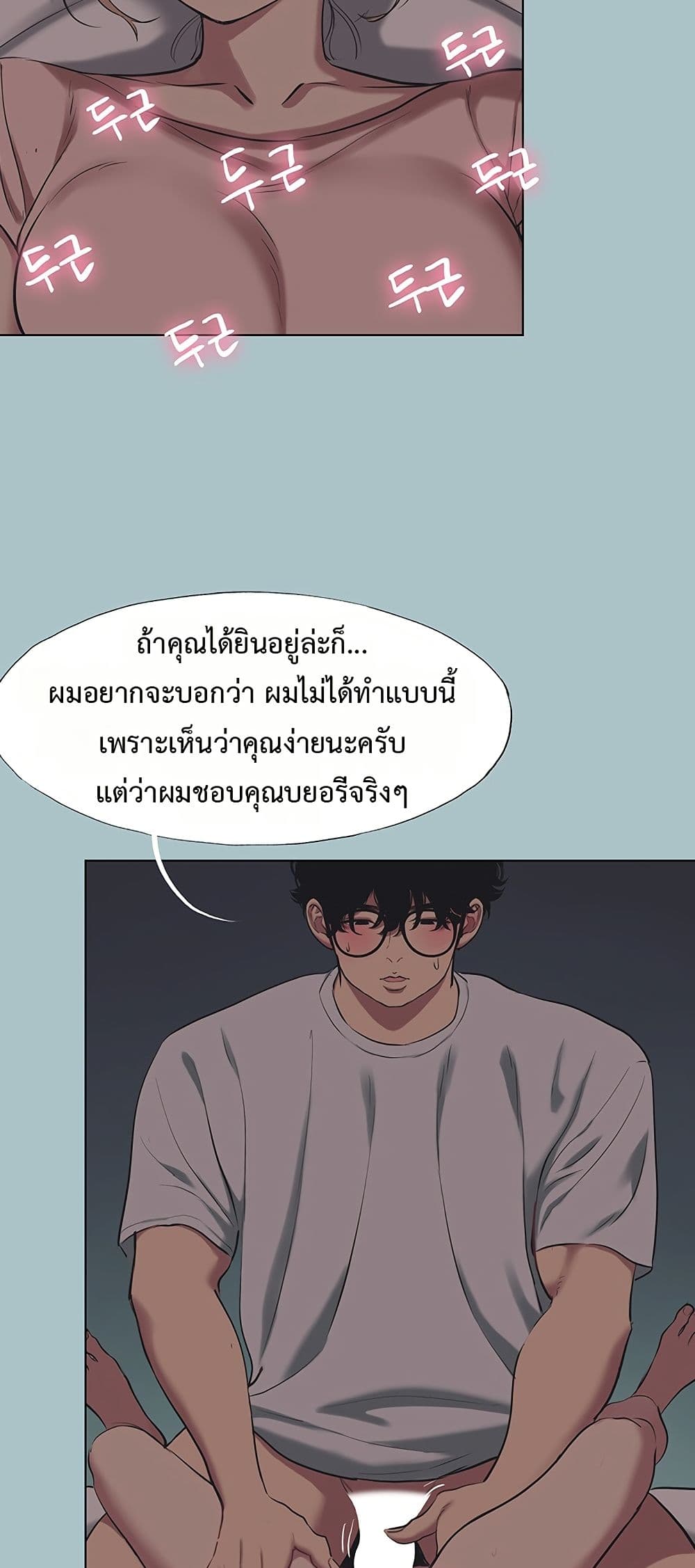 Sorry I Have No Thoughts of Dating – Sorry I Have No Thoughts of Dating – ตอนที่ 21 หน้า 38