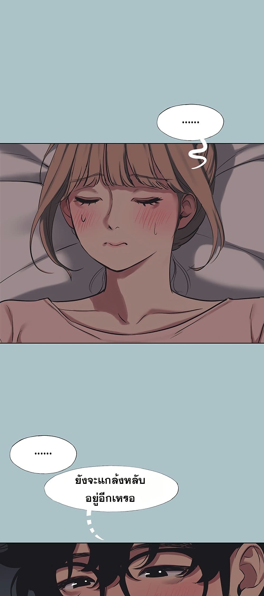 Sorry I Have No Thoughts of Dating – Sorry I Have No Thoughts of Dating – ตอนที่ 21 หน้า 40