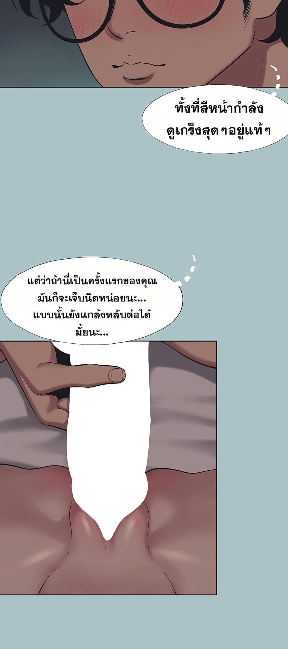 Sorry I Have No Thoughts of Dating – Sorry I Have No Thoughts of Dating – ตอนที่ 21 หน้า 41