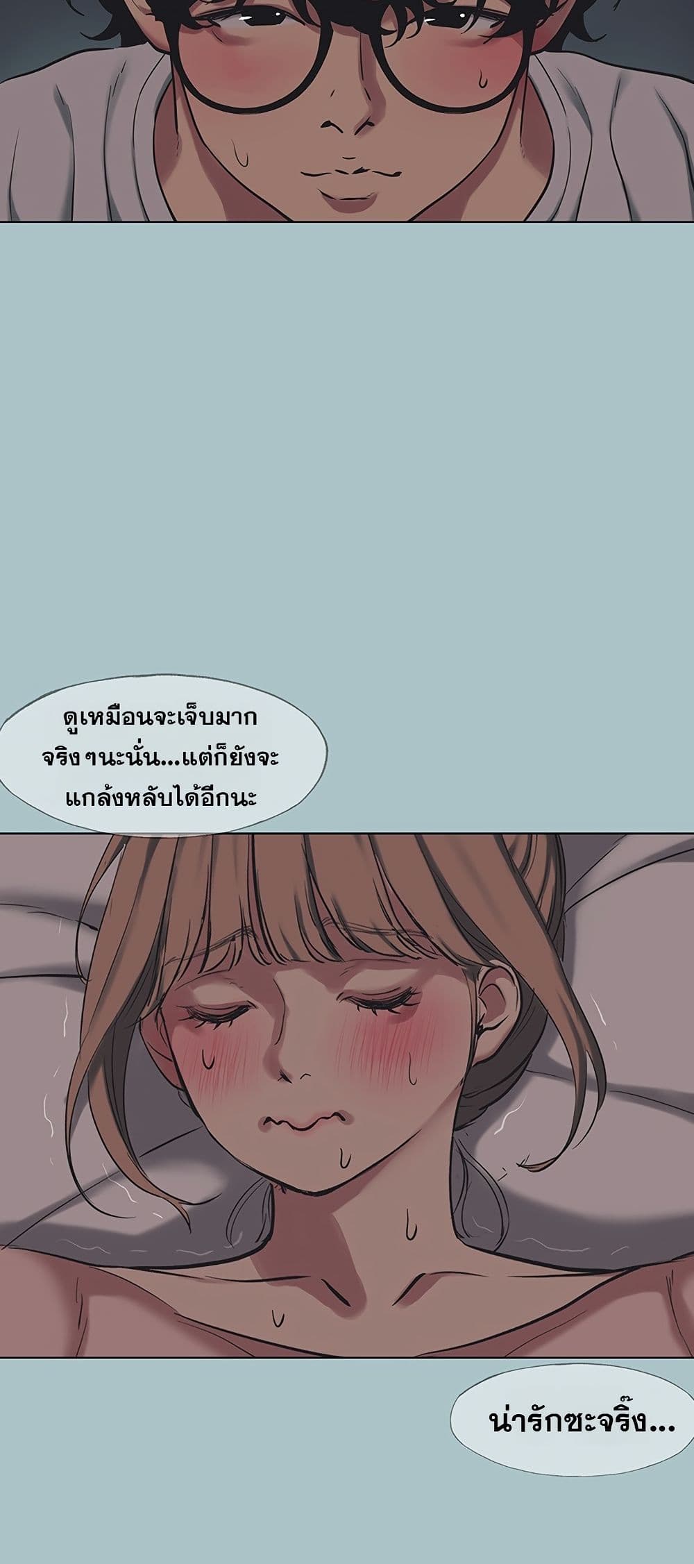 Sorry I Have No Thoughts of Dating – Sorry I Have No Thoughts of Dating – ตอนที่ 21 หน้า 45
