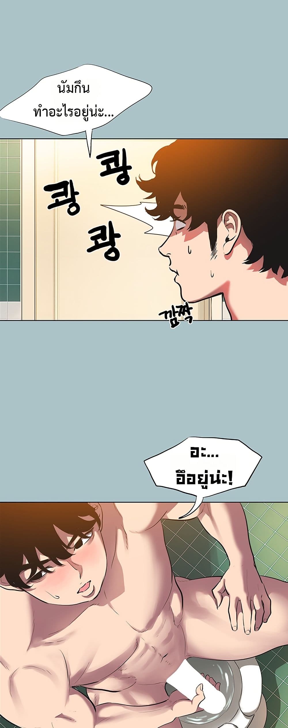 Sorry I Have No Thoughts of Dating – Sorry I Have No Thoughts of Dating – ตอนที่ 3 หน้า 5
