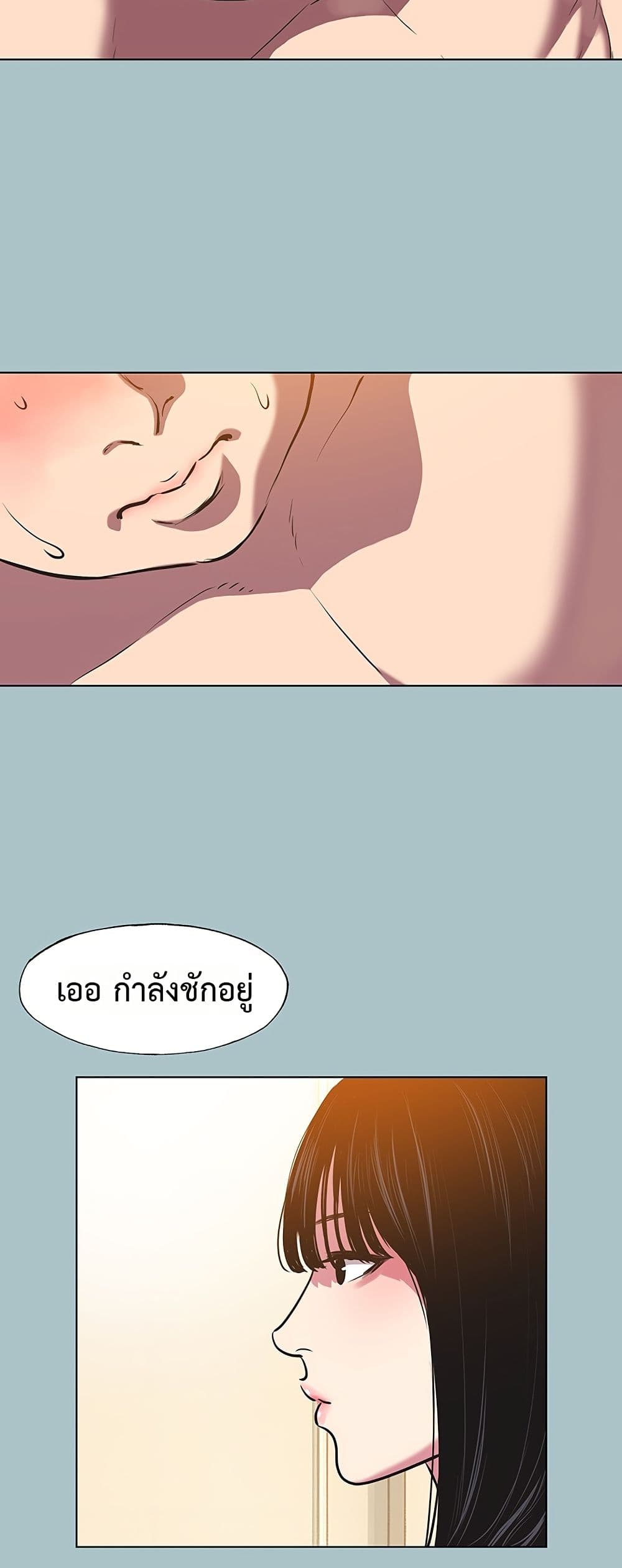 Sorry I Have No Thoughts of Dating – Sorry I Have No Thoughts of Dating – ตอนที่ 3 หน้า 7