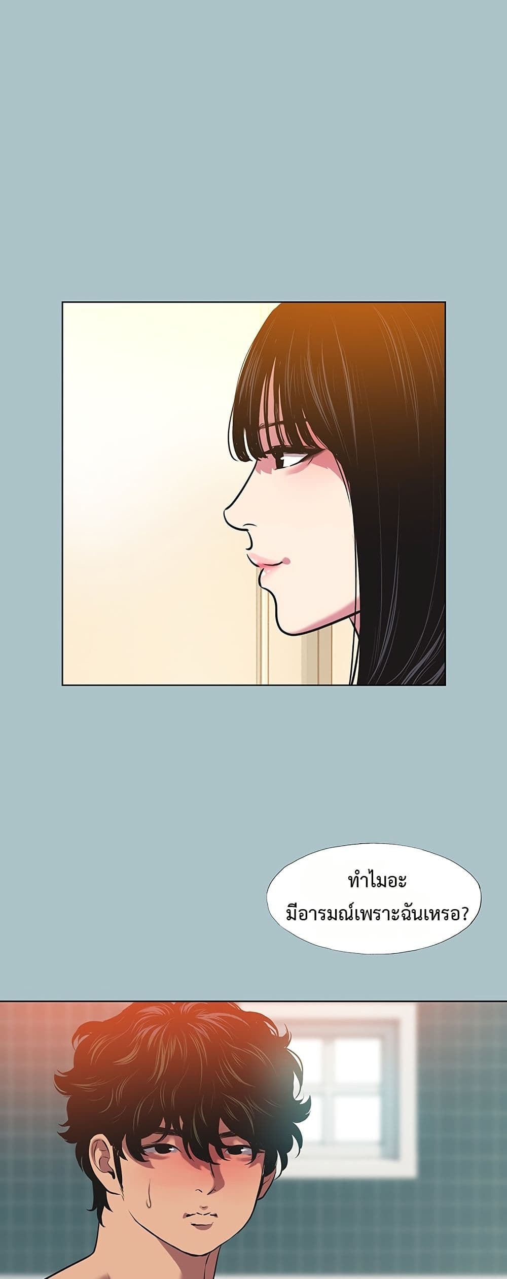 Sorry I Have No Thoughts of Dating – Sorry I Have No Thoughts of Dating – ตอนที่ 3 หน้า 8