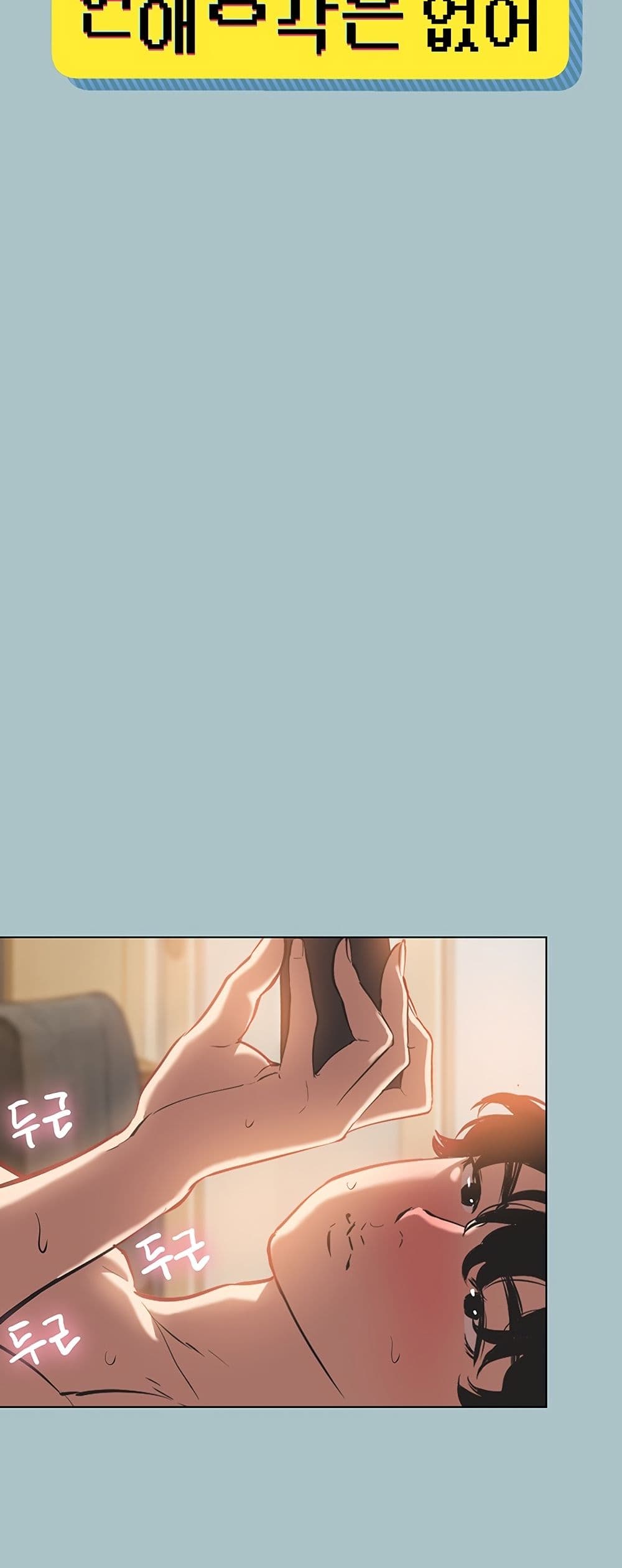 Sorry I Have No Thoughts of Dating – Sorry I Have No Thoughts of Dating – ตอนที่ 3 หน้า 19