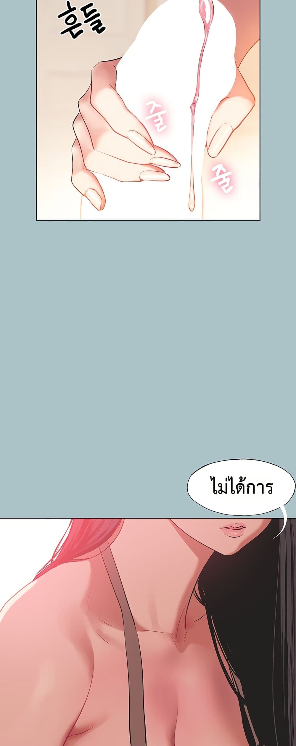 Sorry I Have No Thoughts of Dating – Sorry I Have No Thoughts of Dating – ตอนที่ 3 หน้า 21